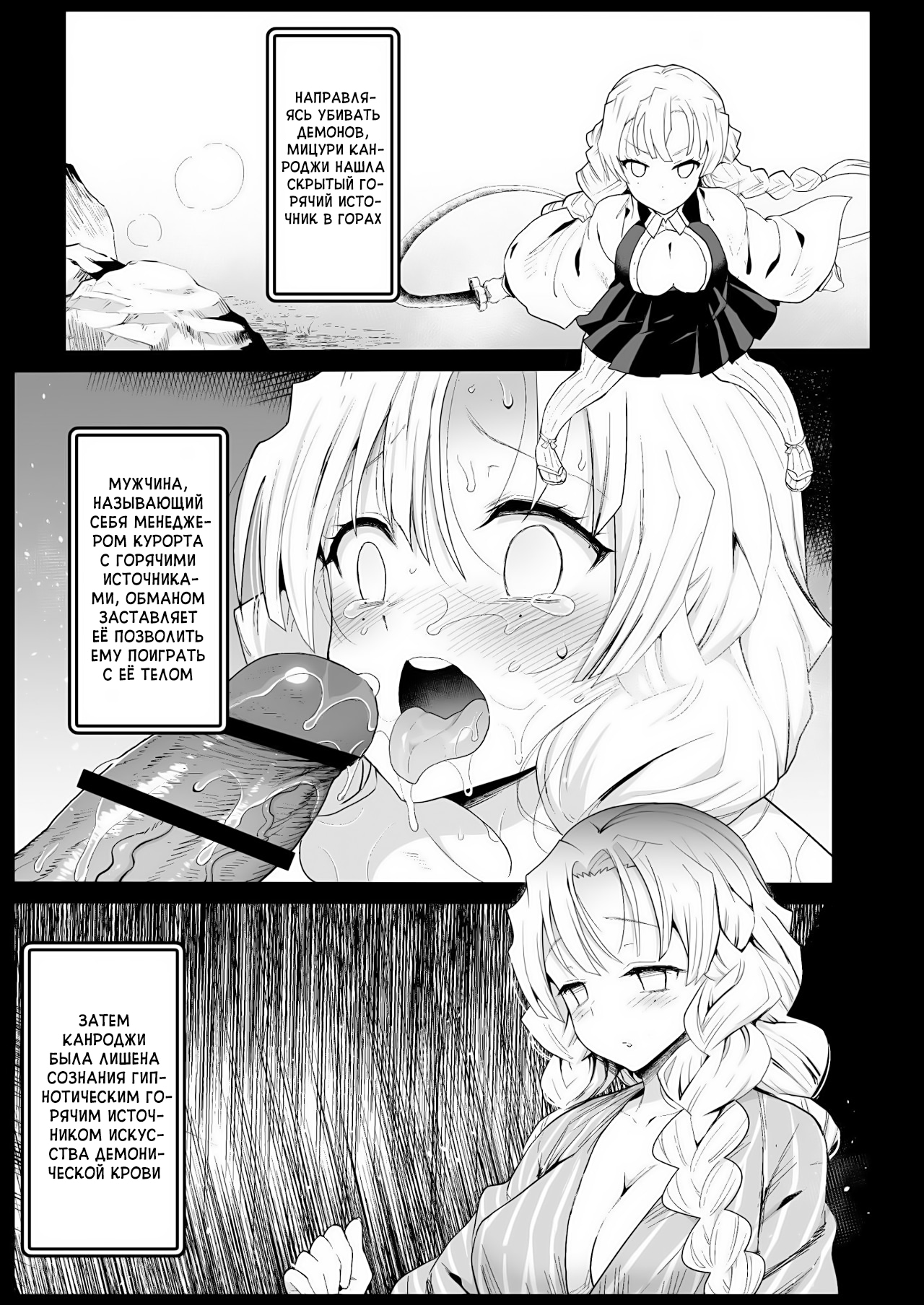 [Eromazun (Ma-kurou)] Saimin Onsen Kanroji Mitsuri Ninshin Chuu (Kimetsu no Yaiba) [Russian] [Archi, ArchiK] numero di immagine  4