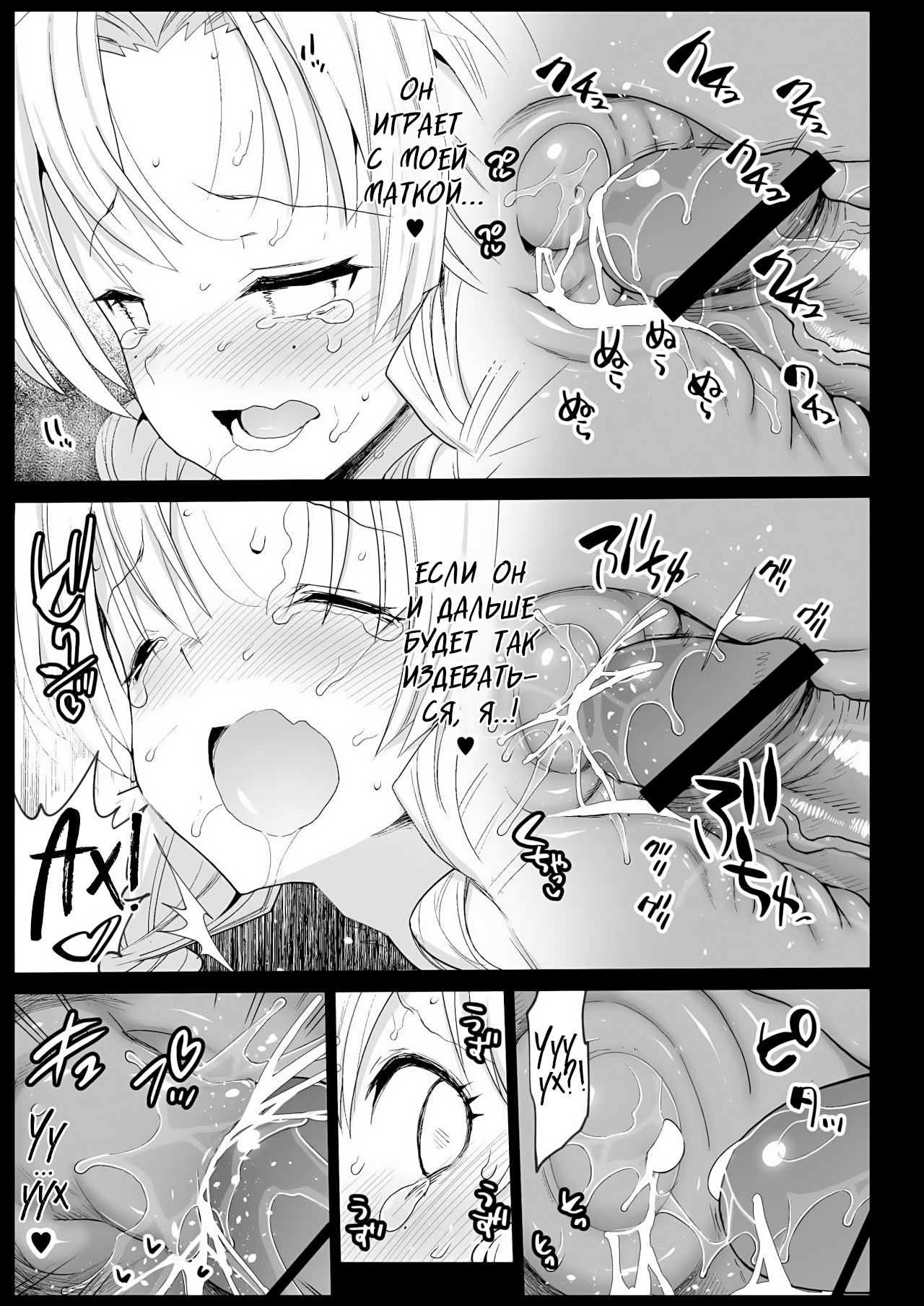 [Eromazun (Ma-kurou)] Saimin Onsen Kanroji Mitsuri Ninshin Chuu (Kimetsu no Yaiba) [Russian] [Archi, ArchiK] numero di immagine  22