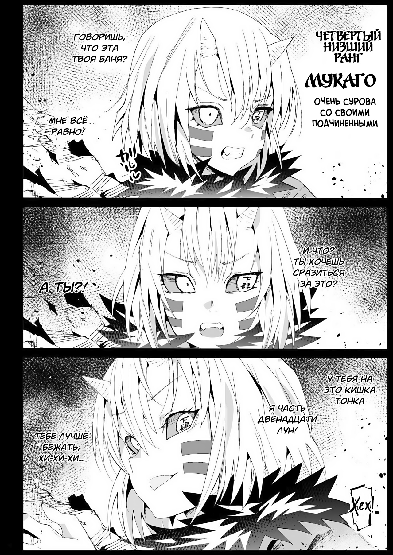 [Eromazun (Ma-kurou)] Saimin Onsen Kanroji Mitsuri Ninshin Chuu (Kimetsu no Yaiba) [Russian] [Archi, ArchiK] numero di immagine  29