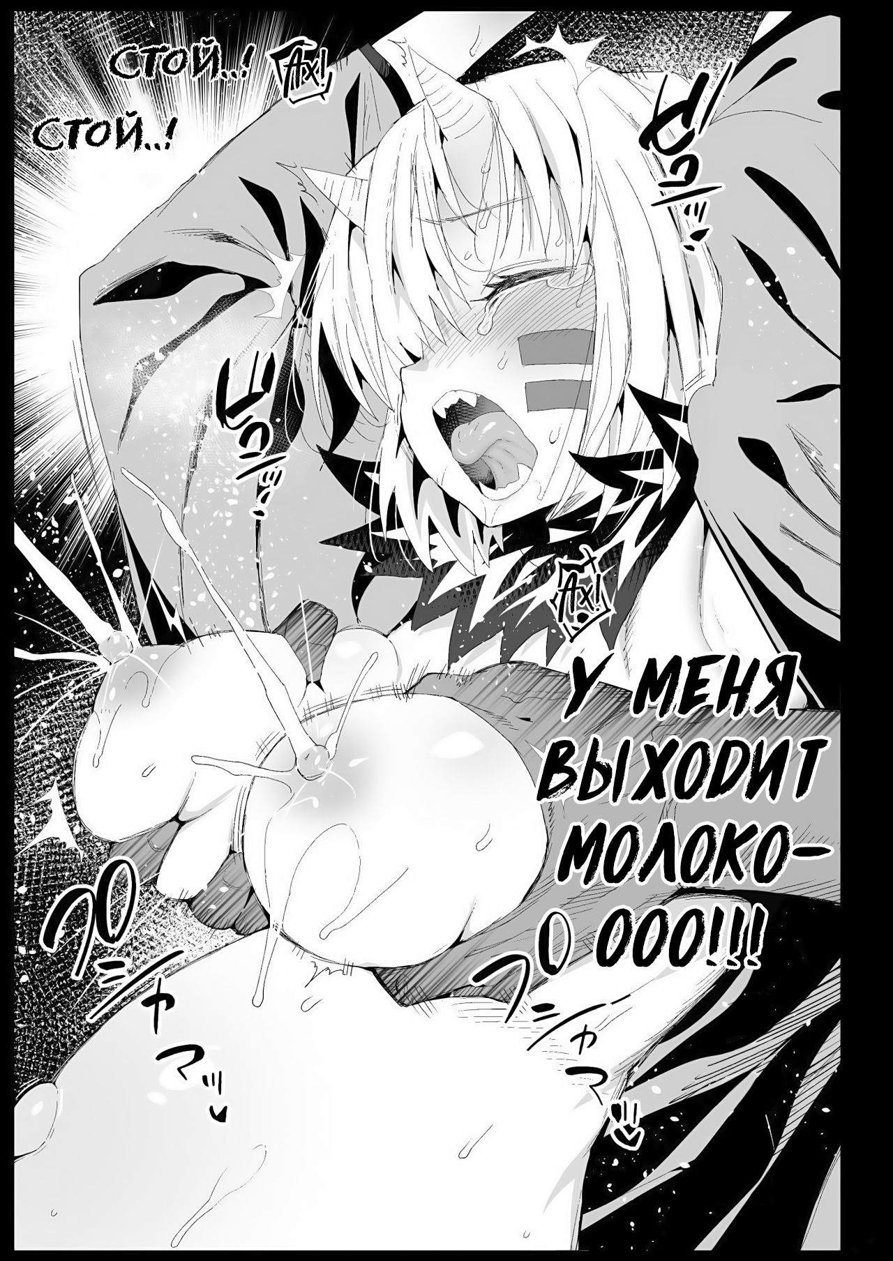 [Eromazun (Ma-kurou)] Saimin Onsen Kanroji Mitsuri Ninshin Chuu (Kimetsu no Yaiba) [Russian] [Archi, ArchiK] numero di immagine  32