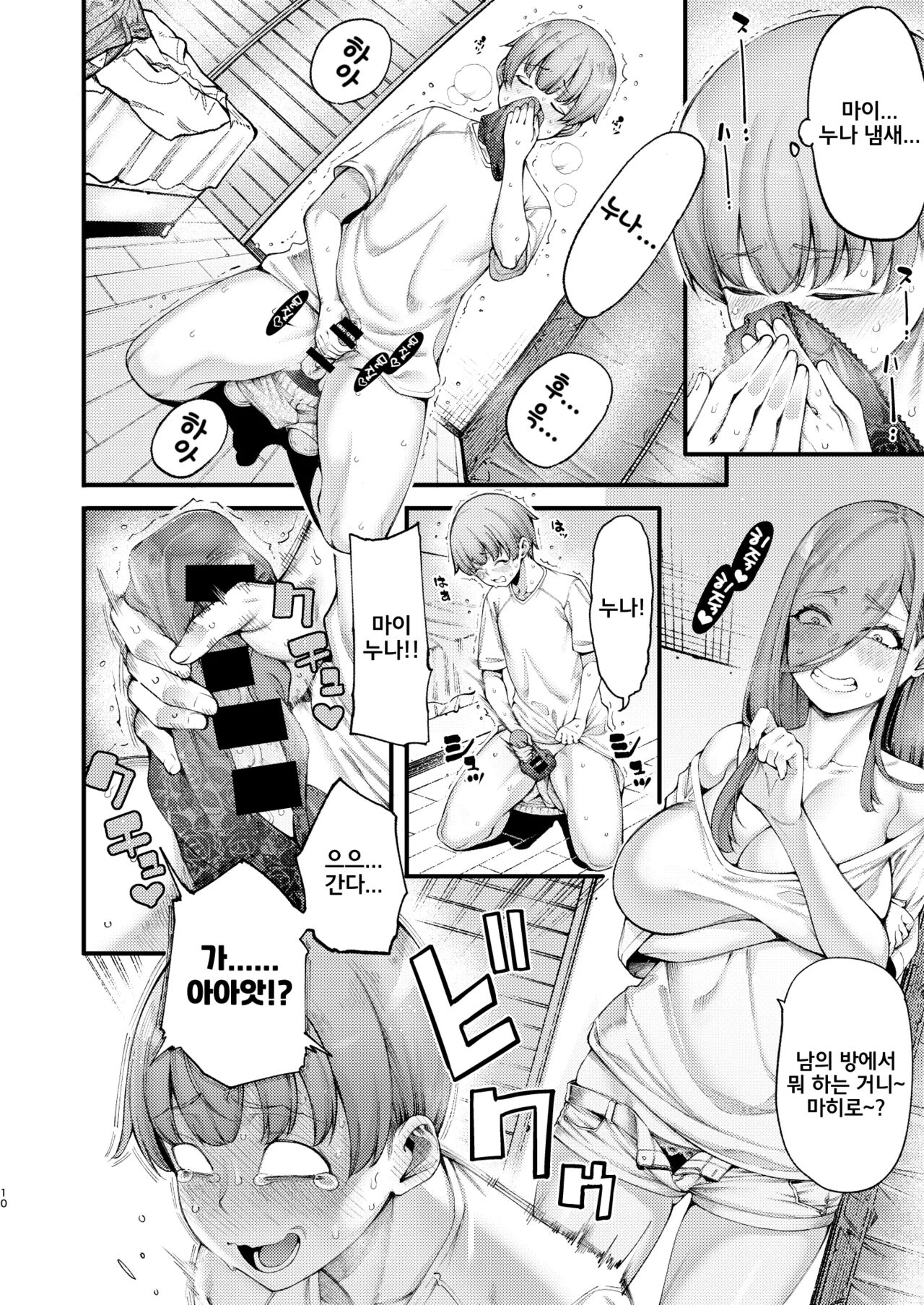 [7 Rensa (Tarakan, Izumi Banya)] Zuborana de Ecchi na Onee-chan wa Dou Kangaetemo Boku o Sasotteiru [Digital] [korean] Bildnummer 8