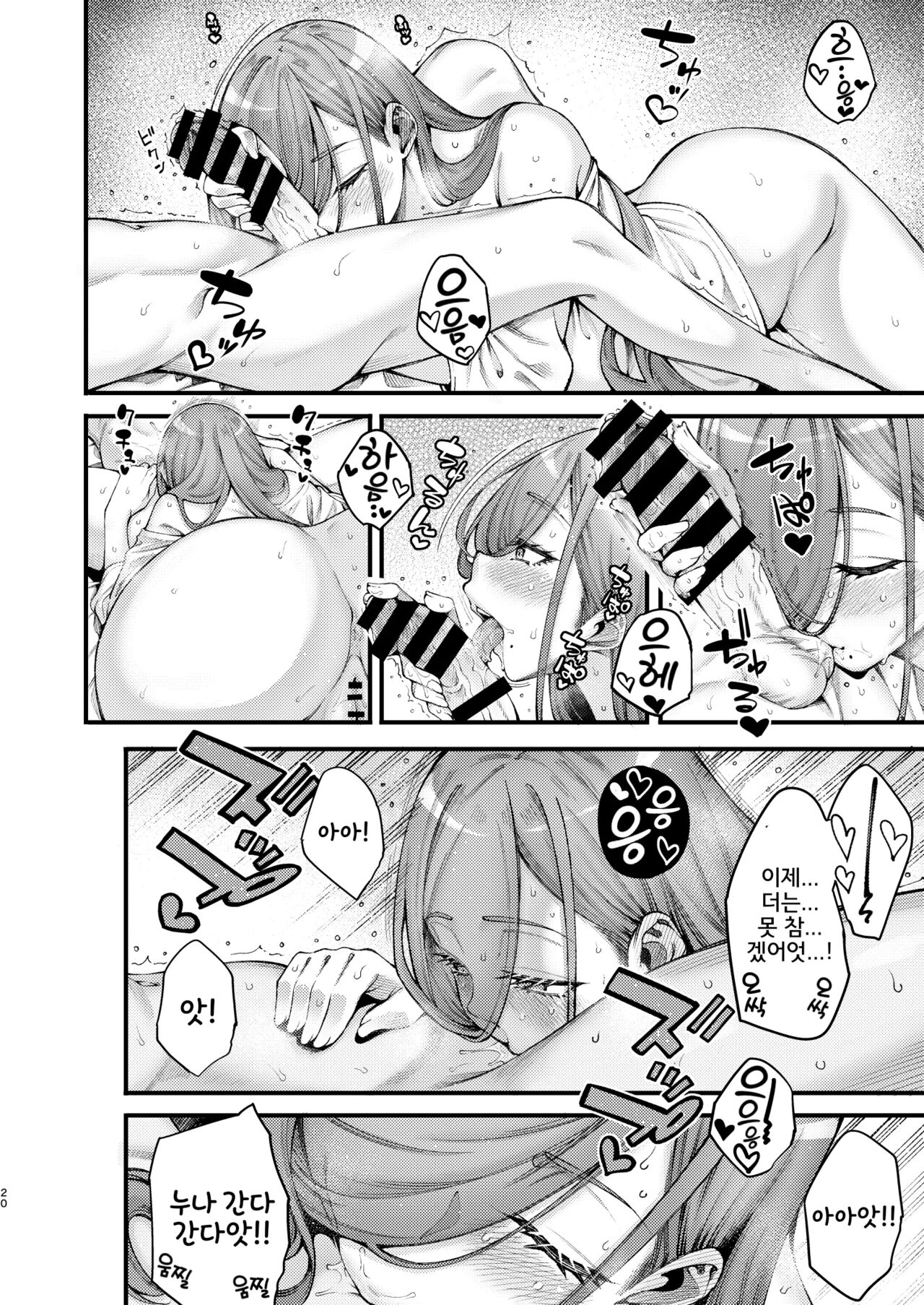 [7 Rensa (Tarakan, Izumi Banya)] Zuborana de Ecchi na Onee-chan wa Dou Kangaetemo Boku o Sasotteiru [Digital] [korean] Bildnummer 18