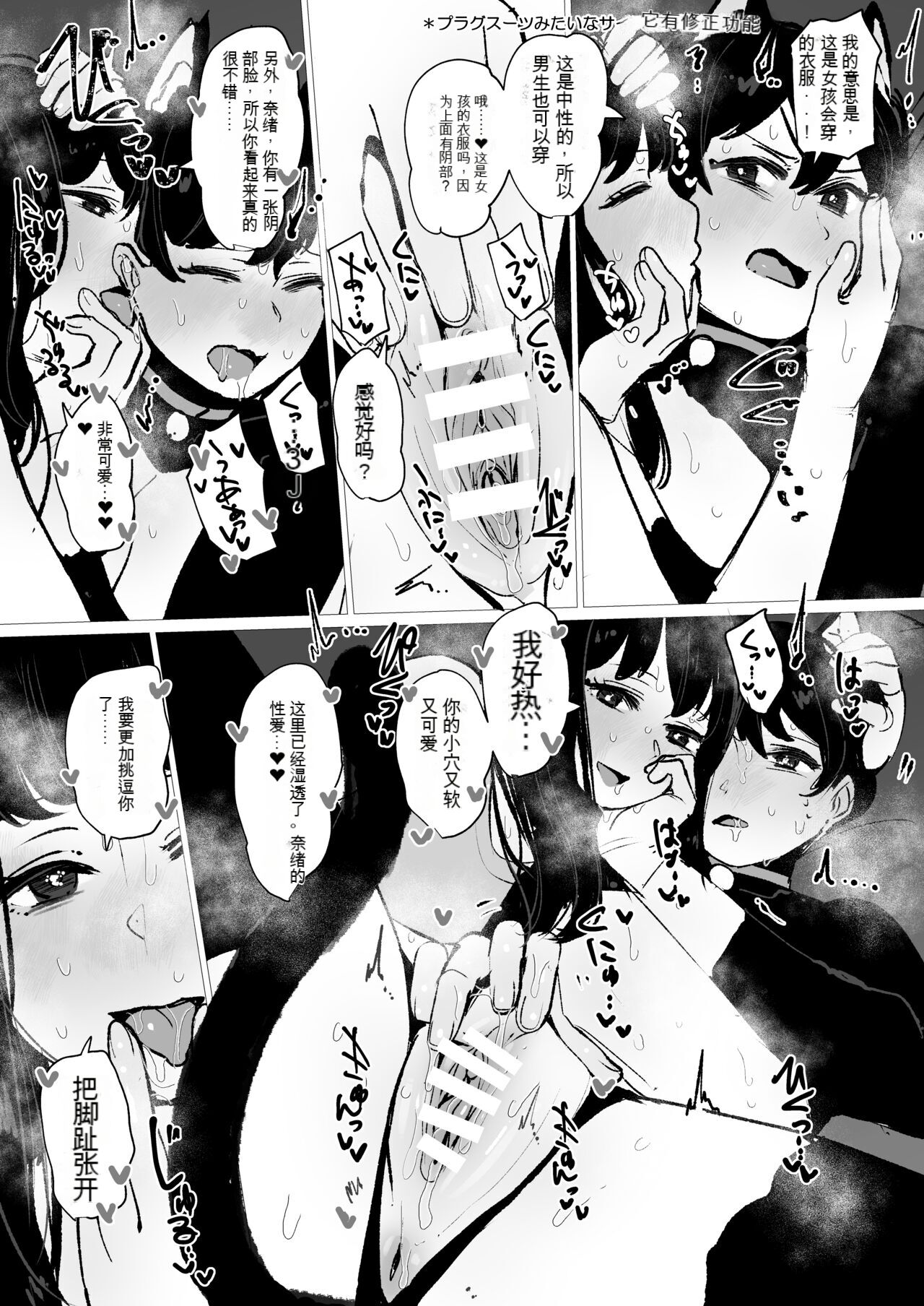 [Hakidamari (Hakidame)] Shoka no Midori to Tsuyu no Ao [Chinese] [Digital] изображение № 8