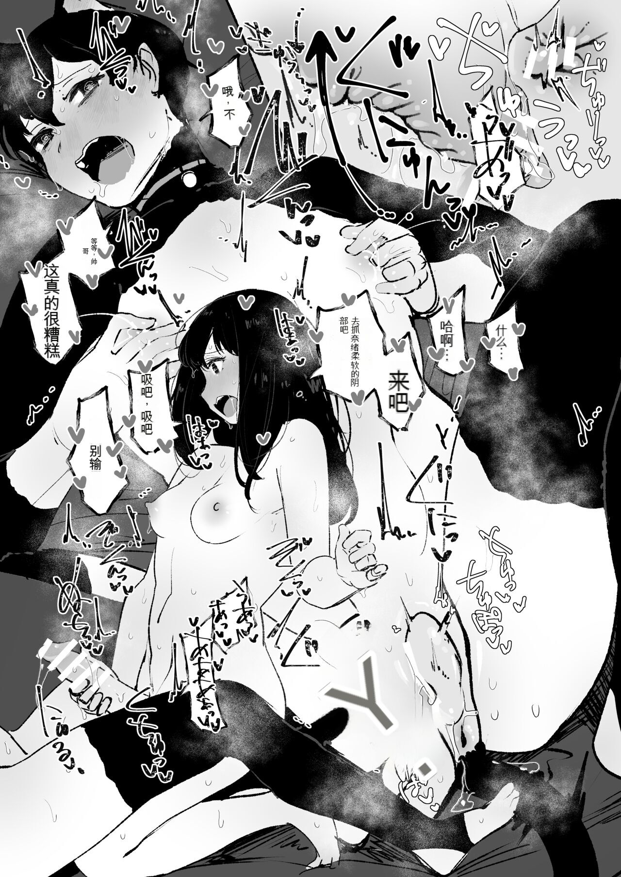 [Hakidamari (Hakidame)] Shoka no Midori to Tsuyu no Ao [Chinese] [Digital] изображение № 15