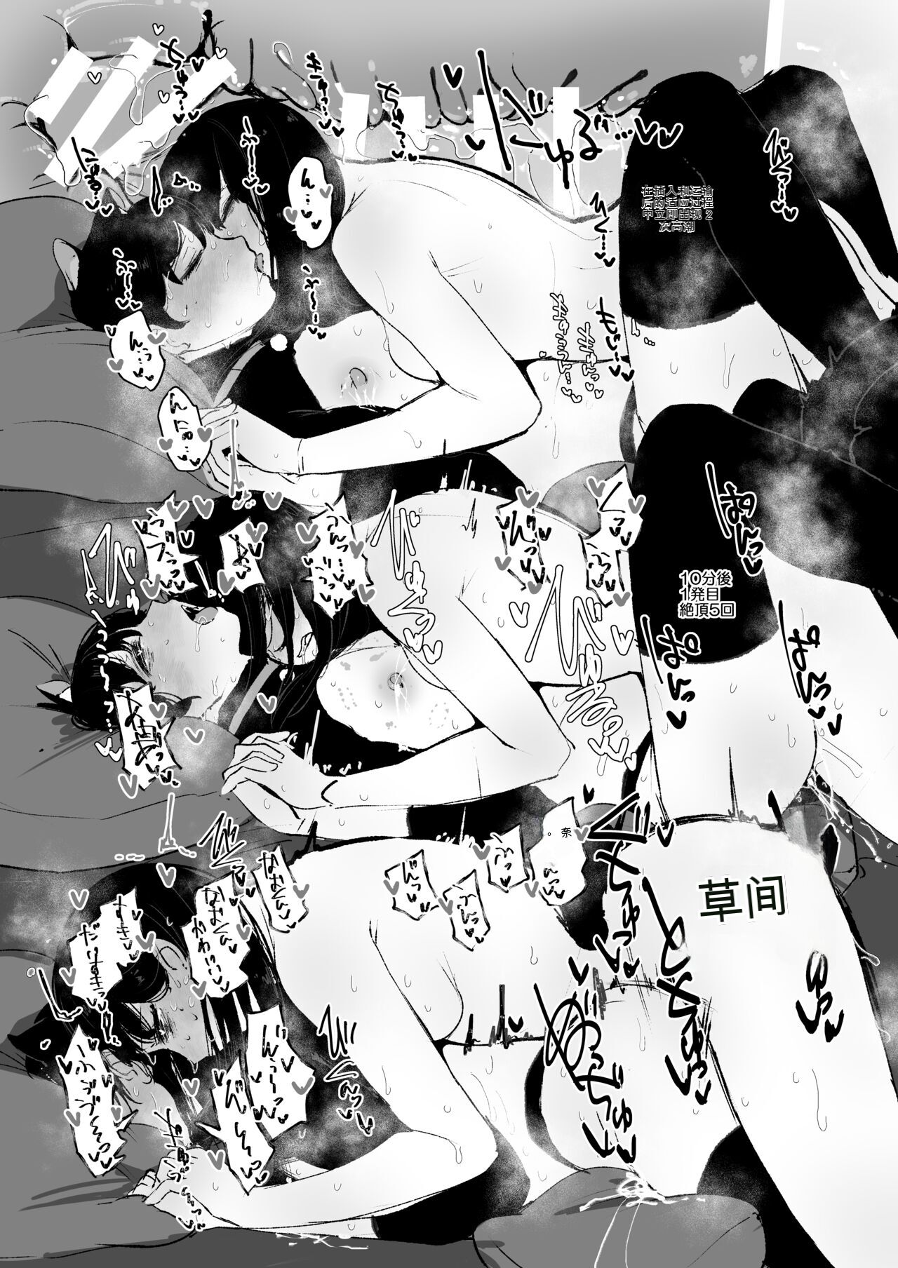 [Hakidamari (Hakidame)] Shoka no Midori to Tsuyu no Ao [Chinese] [Digital] изображение № 19