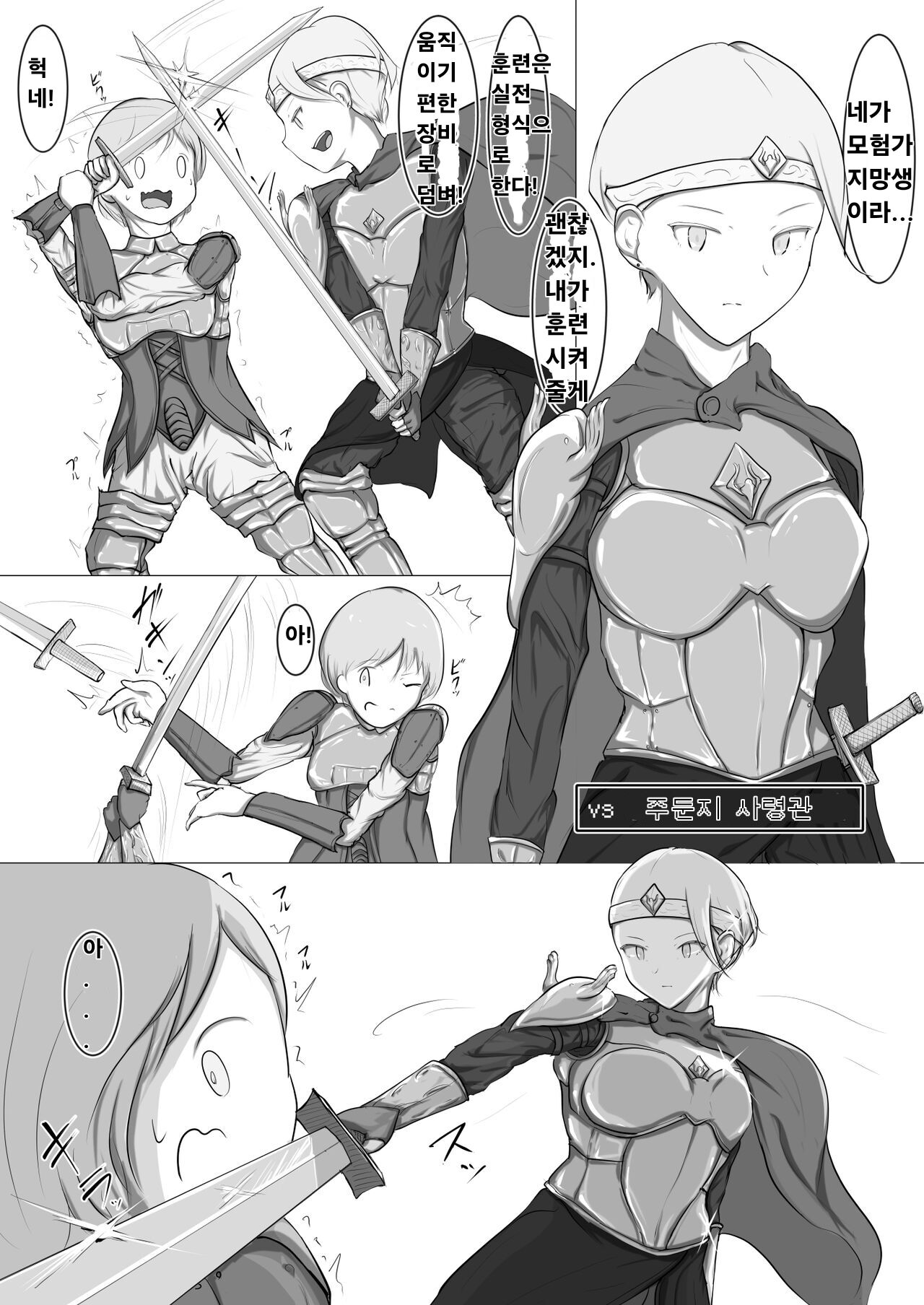 [Kuchibue no Yoru (Azo)] Yukusakizaki de Osowareru Fantasy Situ Matome [korean] изображение № 5