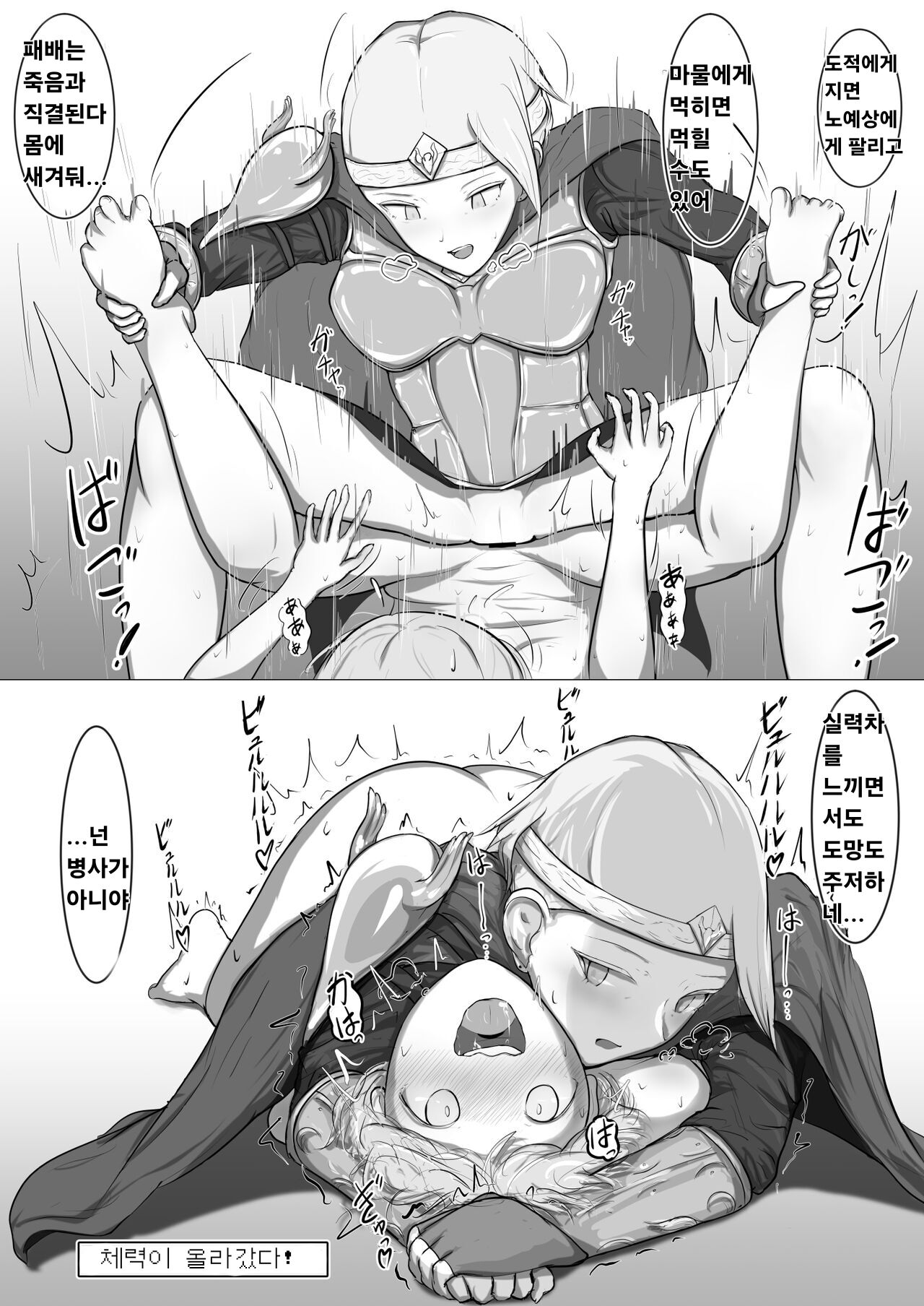 [Kuchibue no Yoru (Azo)] Yukusakizaki de Osowareru Fantasy Situ Matome [korean] изображение № 6