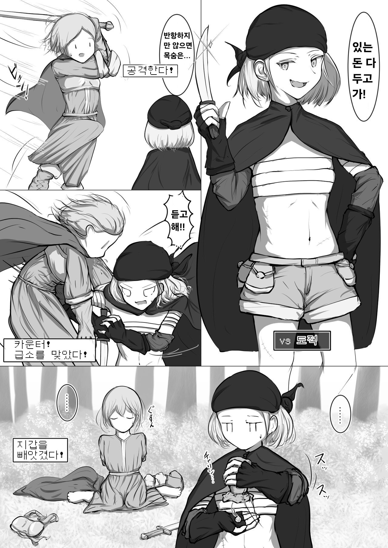 [Kuchibue no Yoru (Azo)] Yukusakizaki de Osowareru Fantasy Situ Matome [korean] изображение № 9