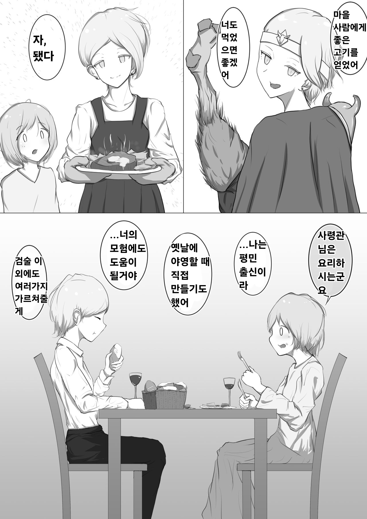 [Kuchibue no Yoru (Azo)] Yukusakizaki de Osowareru Fantasy Situ Matome [korean] изображение № 19