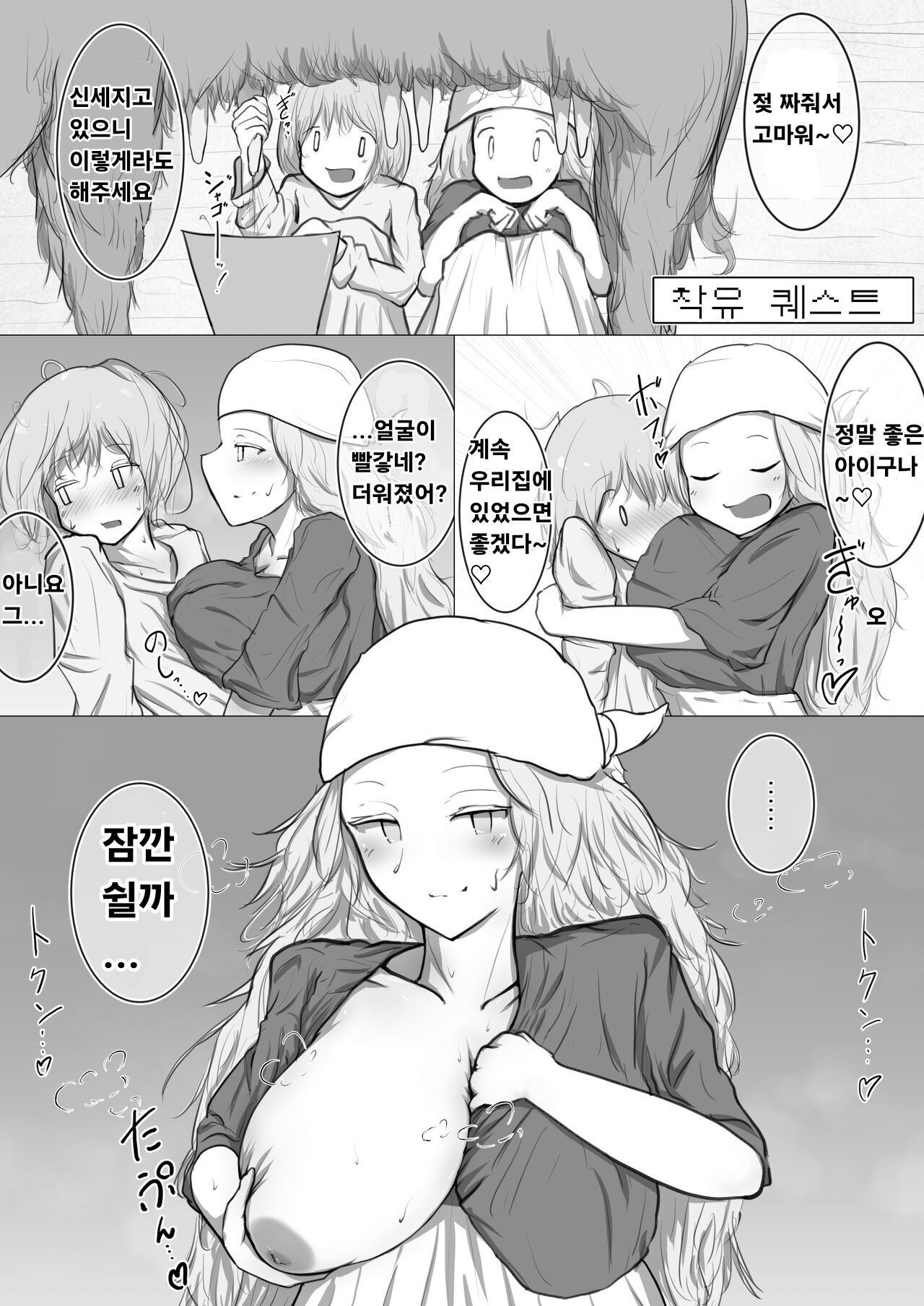 [Kuchibue no Yoru (Azo)] Yukusakizaki de Osowareru Fantasy Situ Matome [korean] изображение № 21