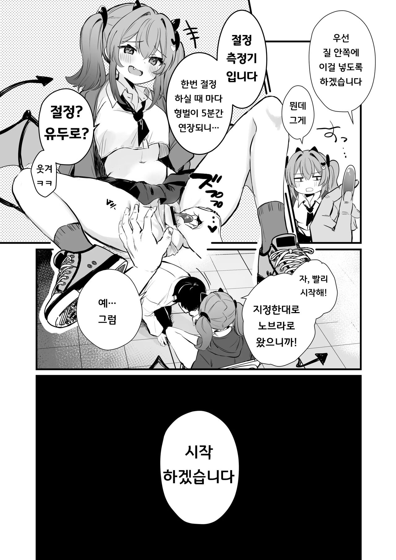 [Grand Plié. (Erohamu)] Chikubi Batsu [korean] Bildnummer 8