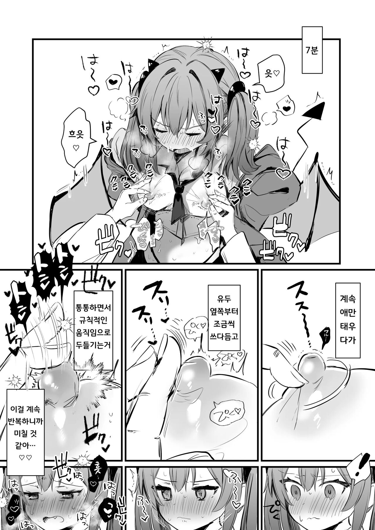 [Grand Plié. (Erohamu)] Chikubi Batsu [korean] Bildnummer 13