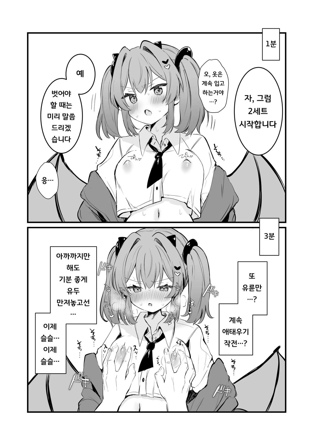 [Grand Plié. (Erohamu)] Chikubi Batsu [korean] Bildnummer 16