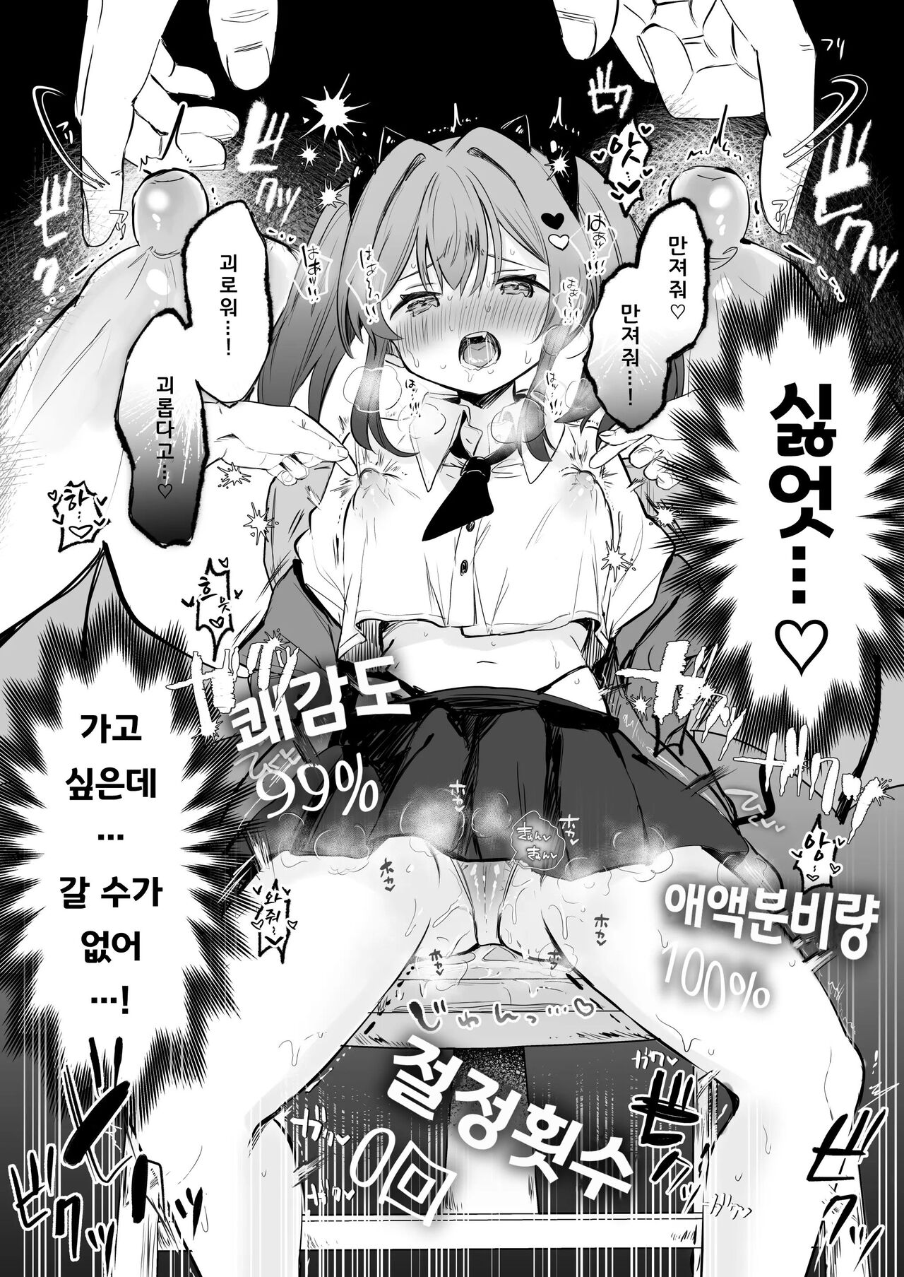 [Grand Plié. (Erohamu)] Chikubi Batsu [korean] Bildnummer 21