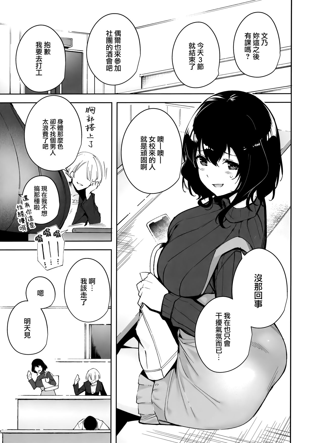 (C97) [Ink Complex (Tomohiro Kai)] Hikoukai Plan [Chinese] [無邪気漢化組] Bildnummer 3