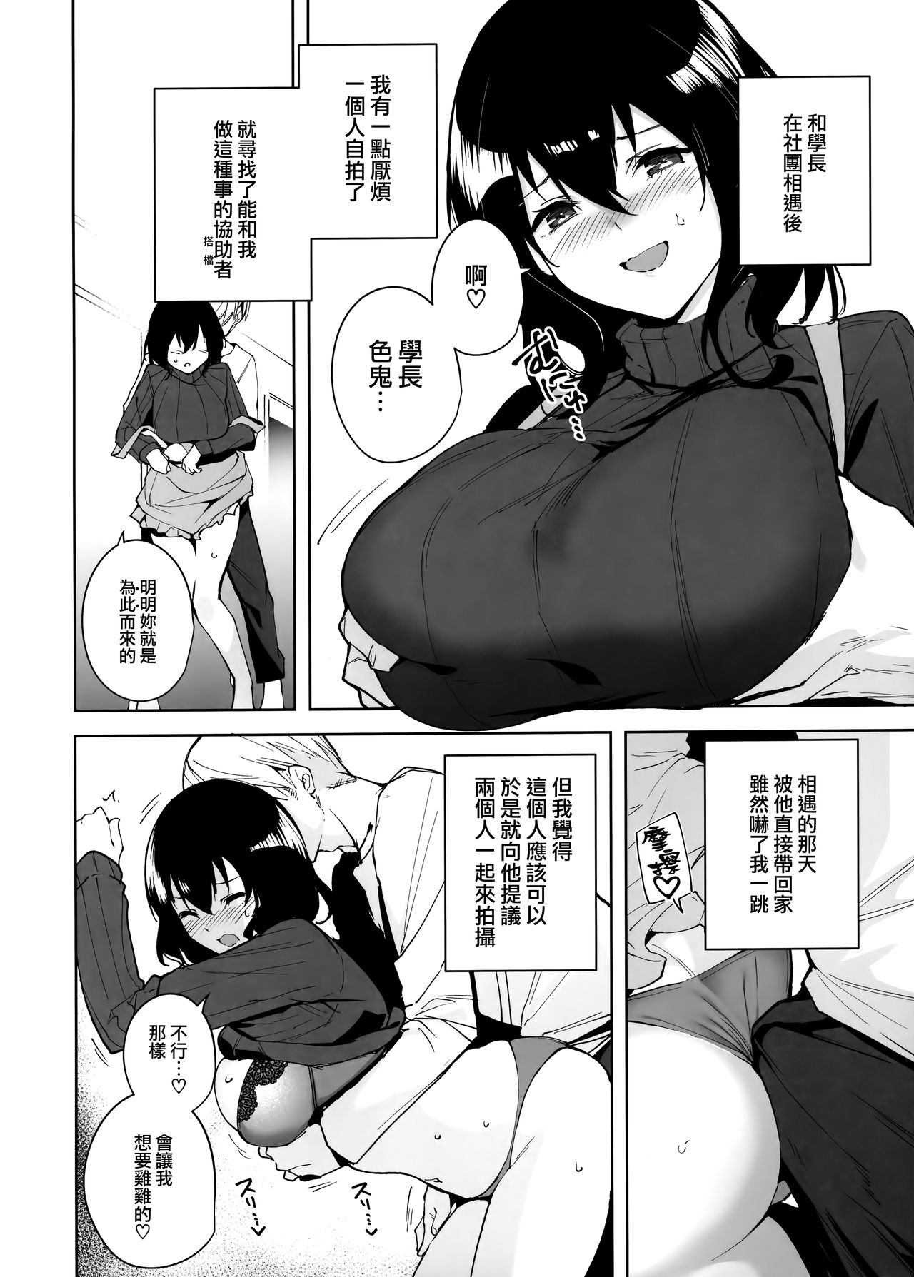 (C97) [Ink Complex (Tomohiro Kai)] Hikoukai Plan [Chinese] [無邪気漢化組] Bildnummer 6