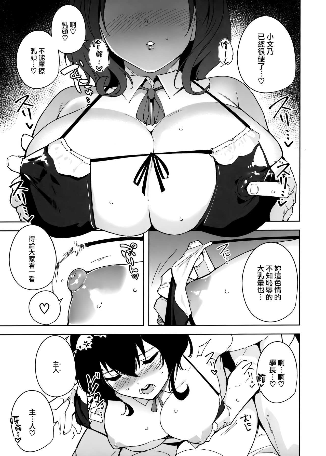 (C97) [Ink Complex (Tomohiro Kai)] Hikoukai Plan [Chinese] [無邪気漢化組] Bildnummer 9