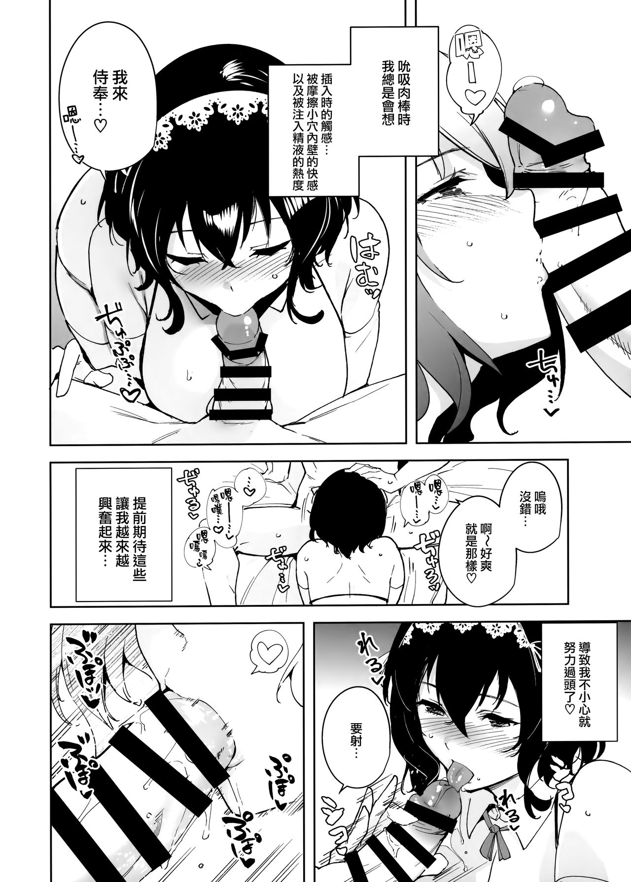 (C97) [Ink Complex (Tomohiro Kai)] Hikoukai Plan [Chinese] [無邪気漢化組] Bildnummer 10