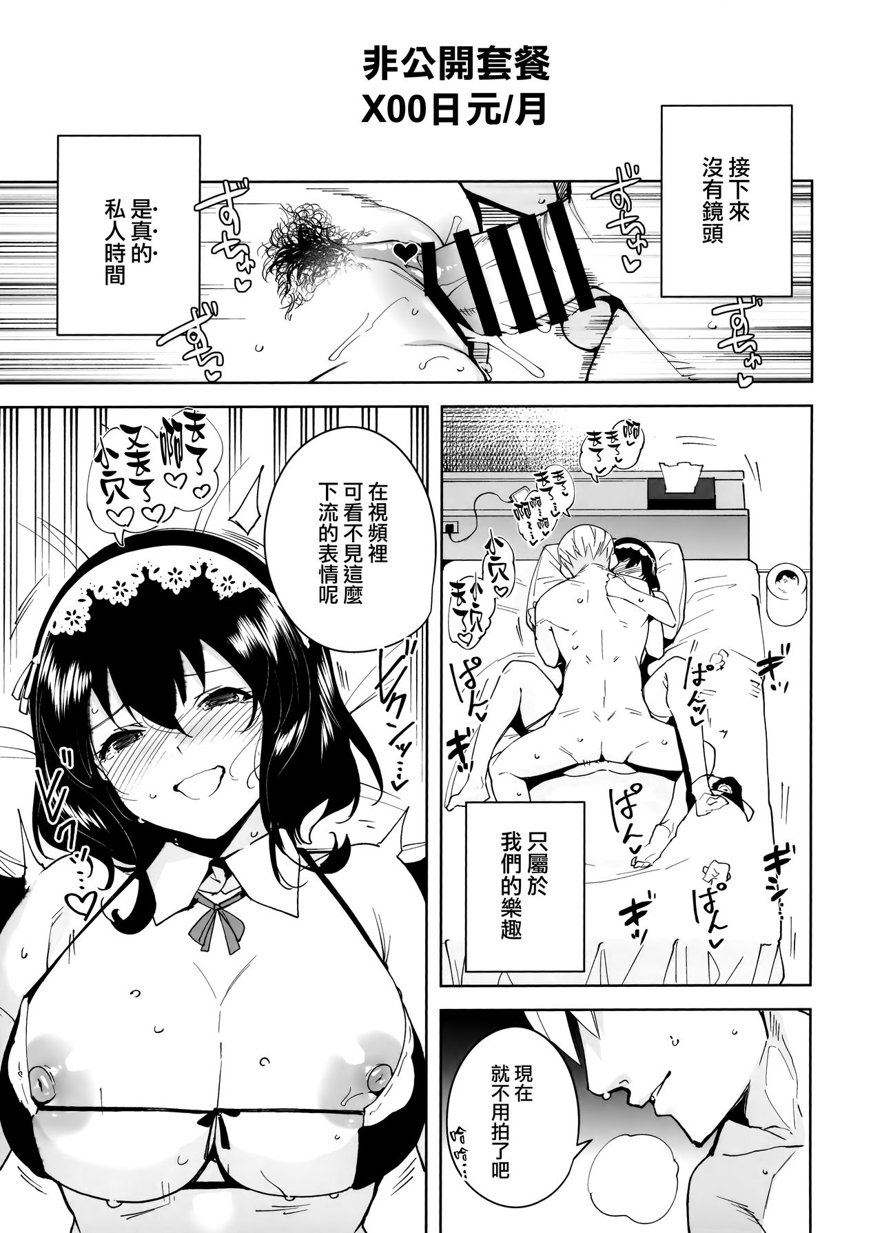 (C97) [Ink Complex (Tomohiro Kai)] Hikoukai Plan [Chinese] [無邪気漢化組] Bildnummer 21