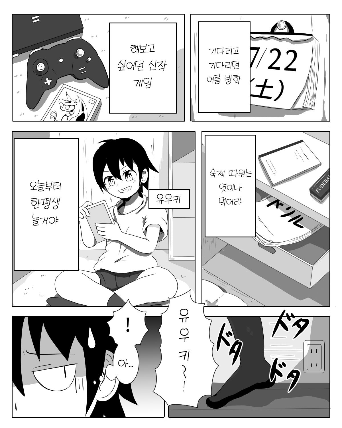 [Kanai] Kyoudai Genka [korean] imagen número 2