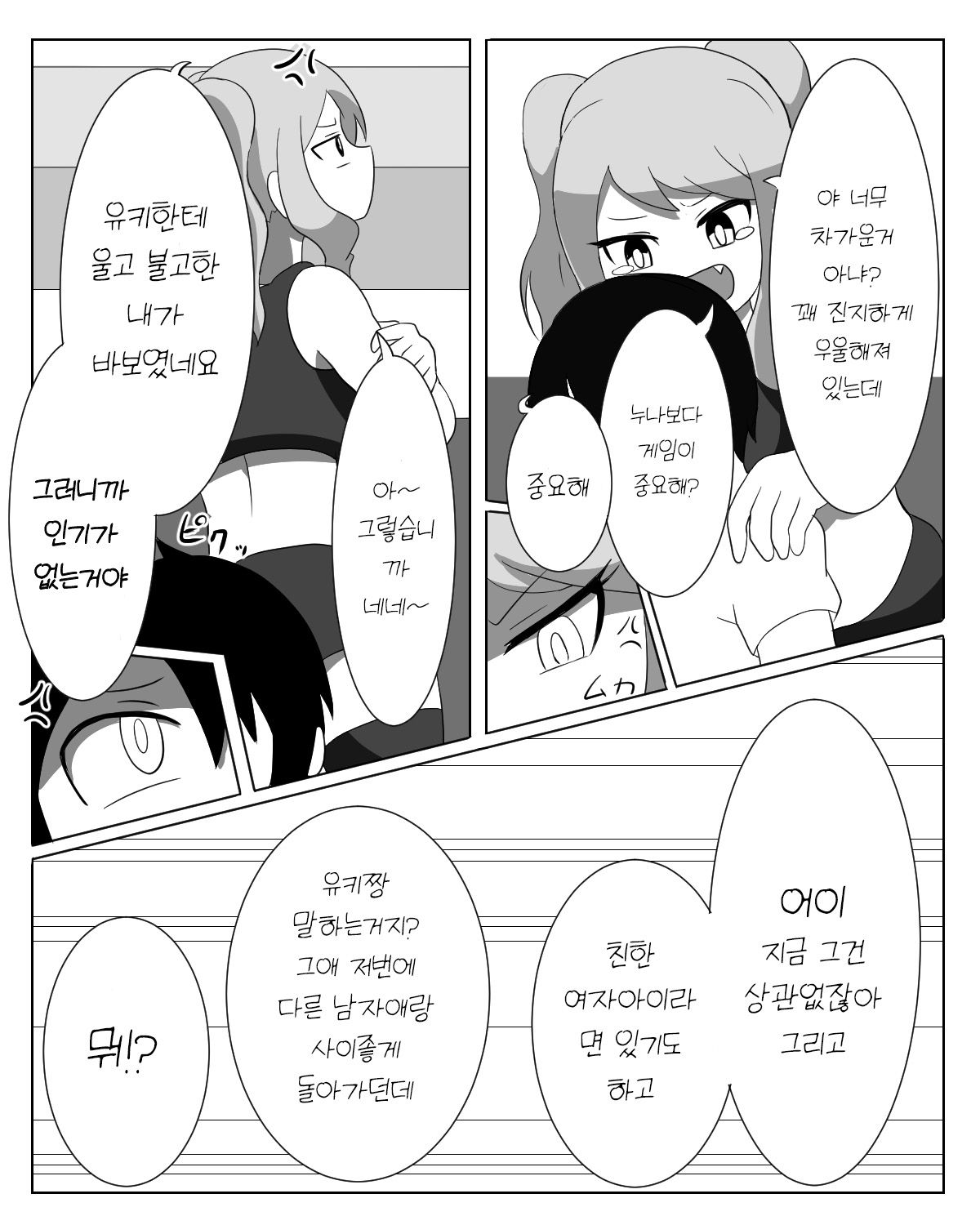 [Kanai] Kyoudai Genka [korean] imagen número 5