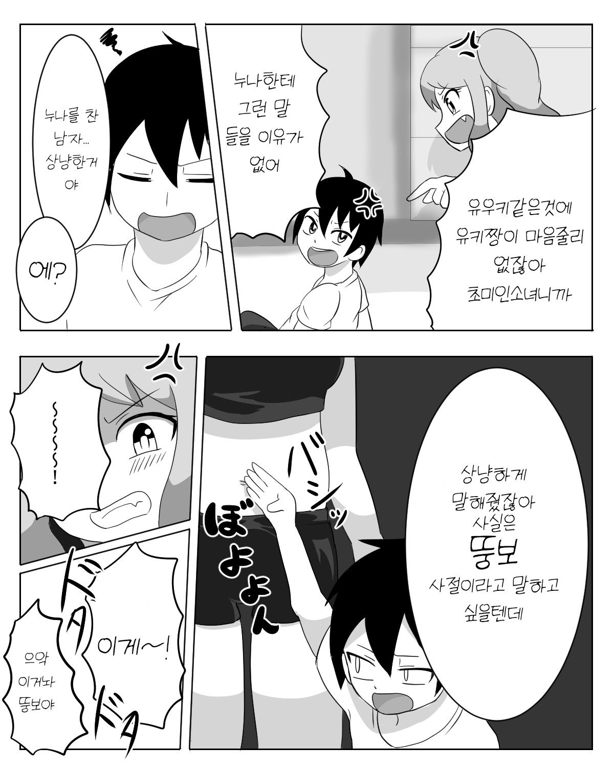 [Kanai] Kyoudai Genka [korean] imagen número 6