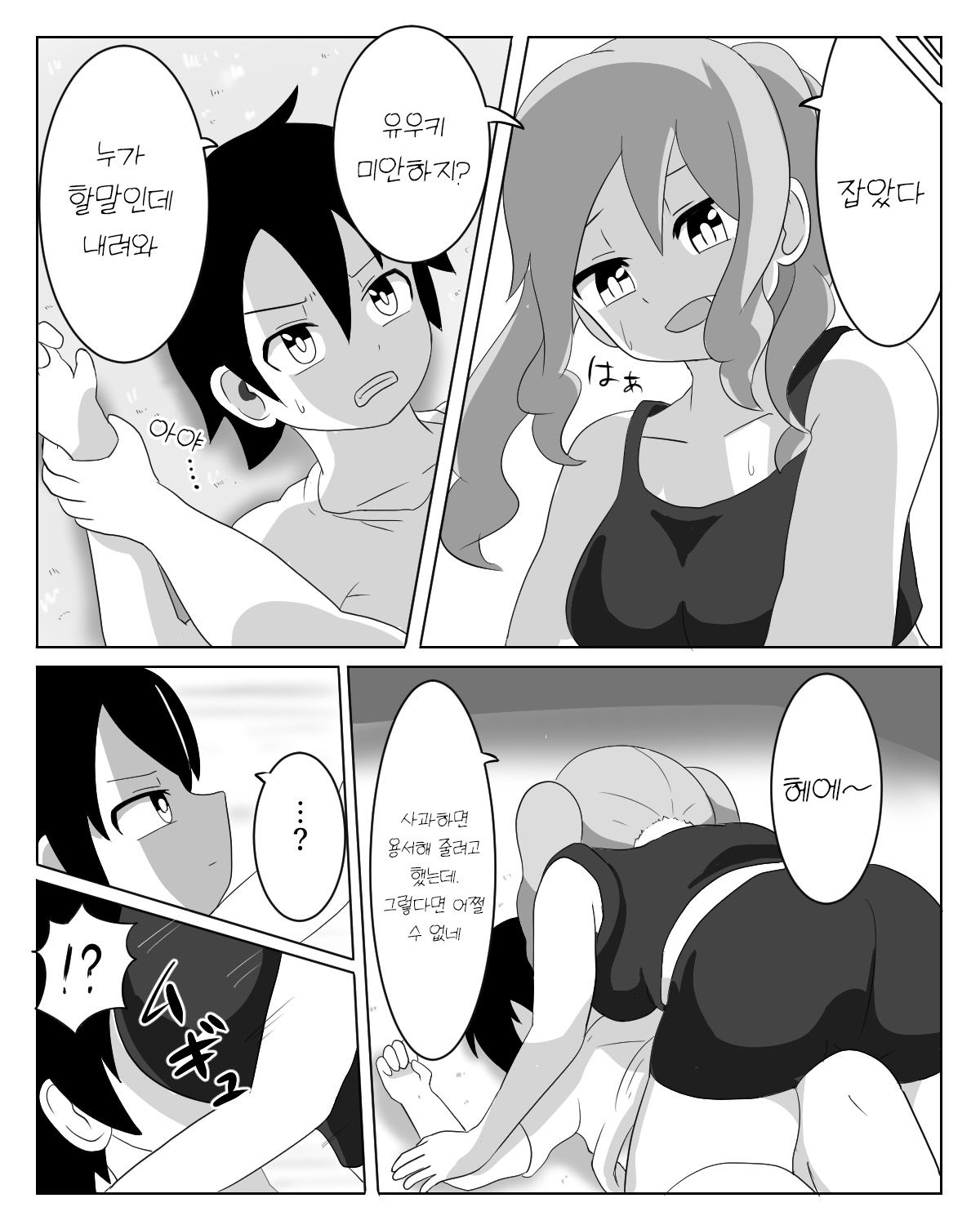 [Kanai] Kyoudai Genka [korean] imagen número 7