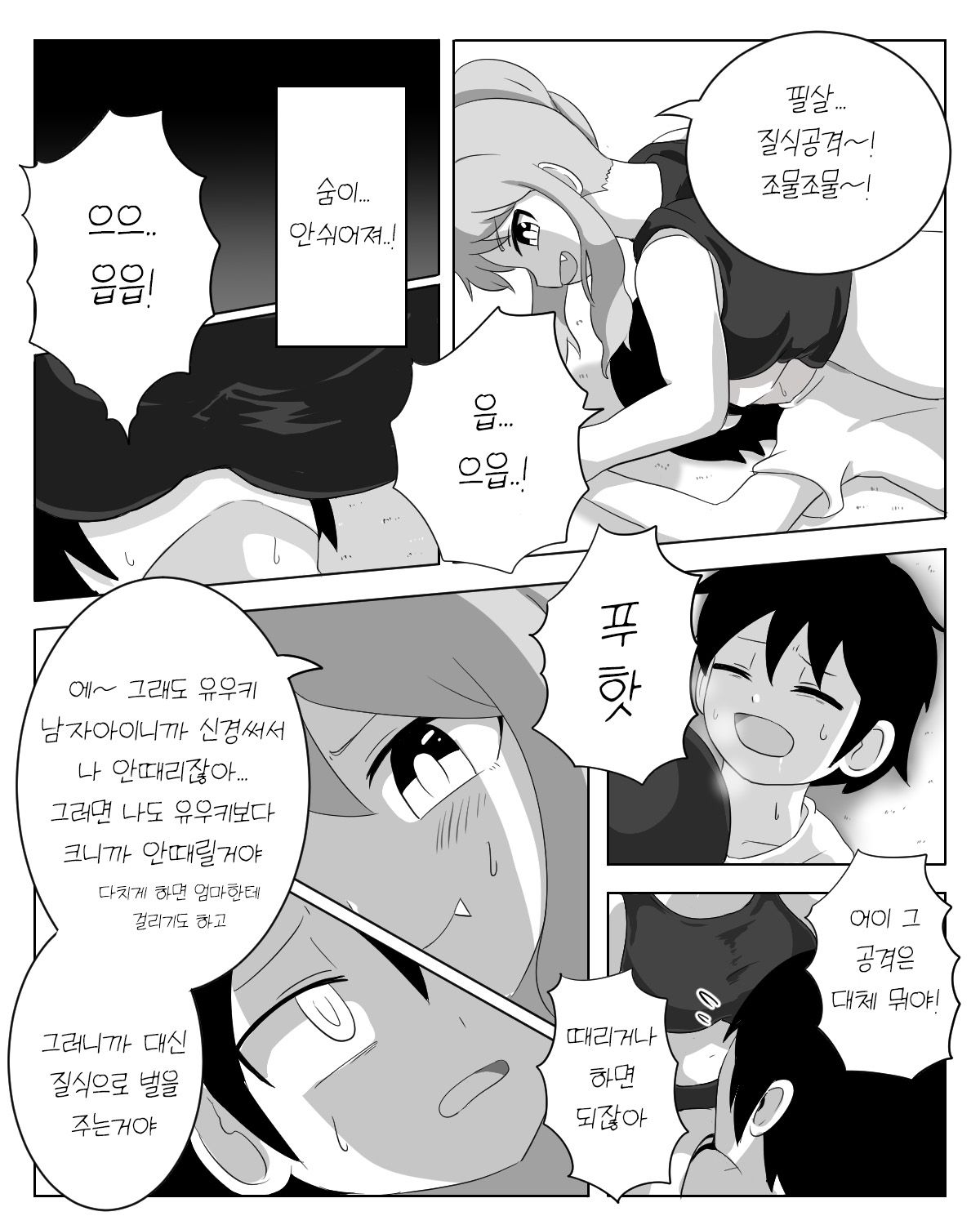 [Kanai] Kyoudai Genka [korean] imagen número 8