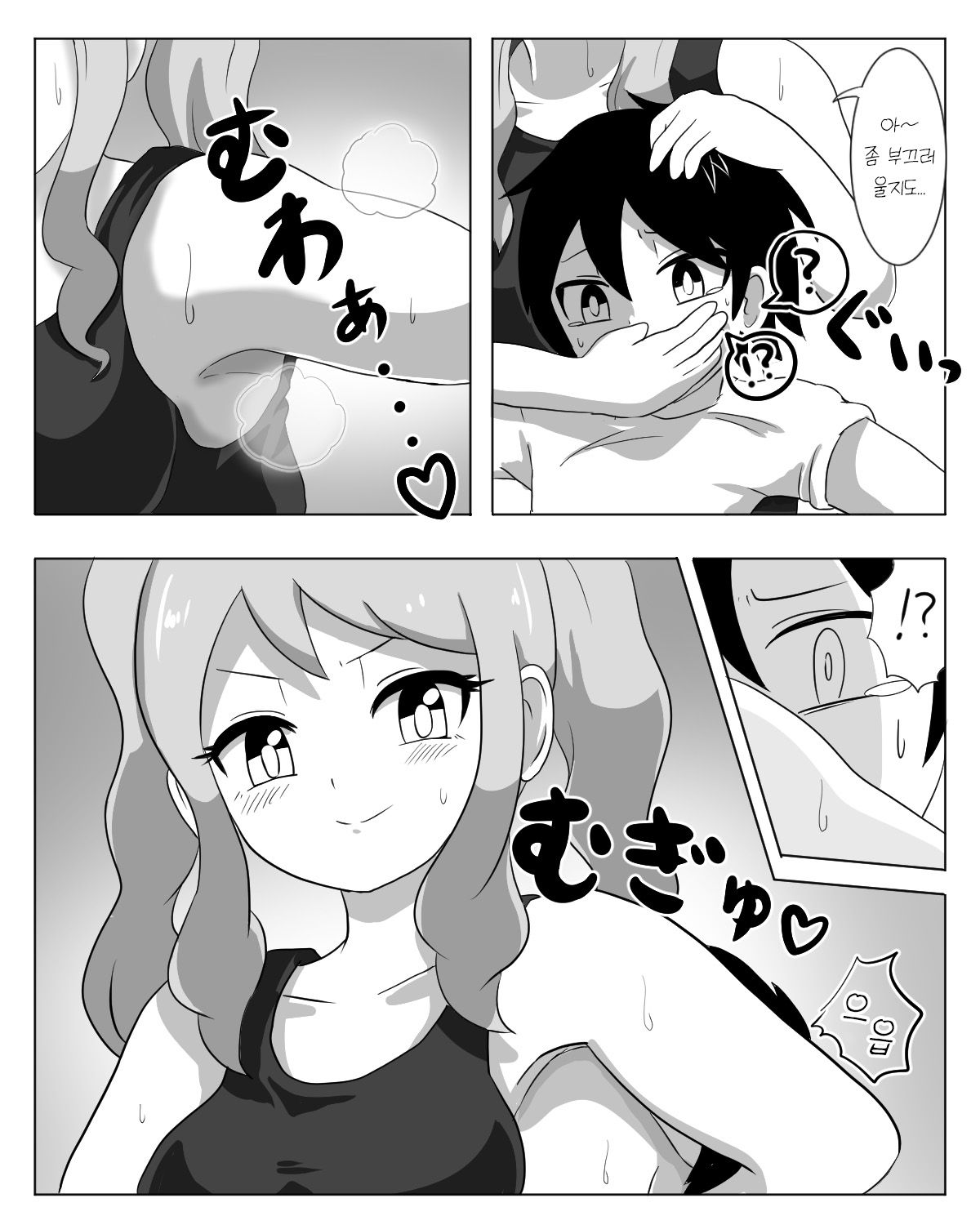 [Kanai] Kyoudai Genka [korean] imagen número 9