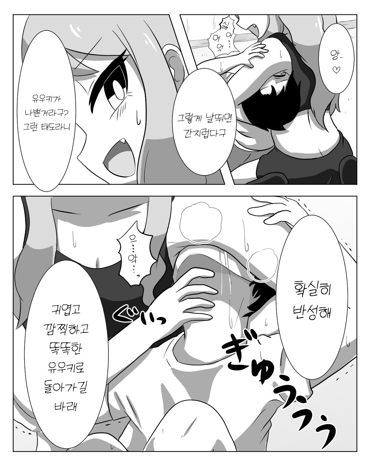 [Kanai] Kyoudai Genka [korean] imagen número 10