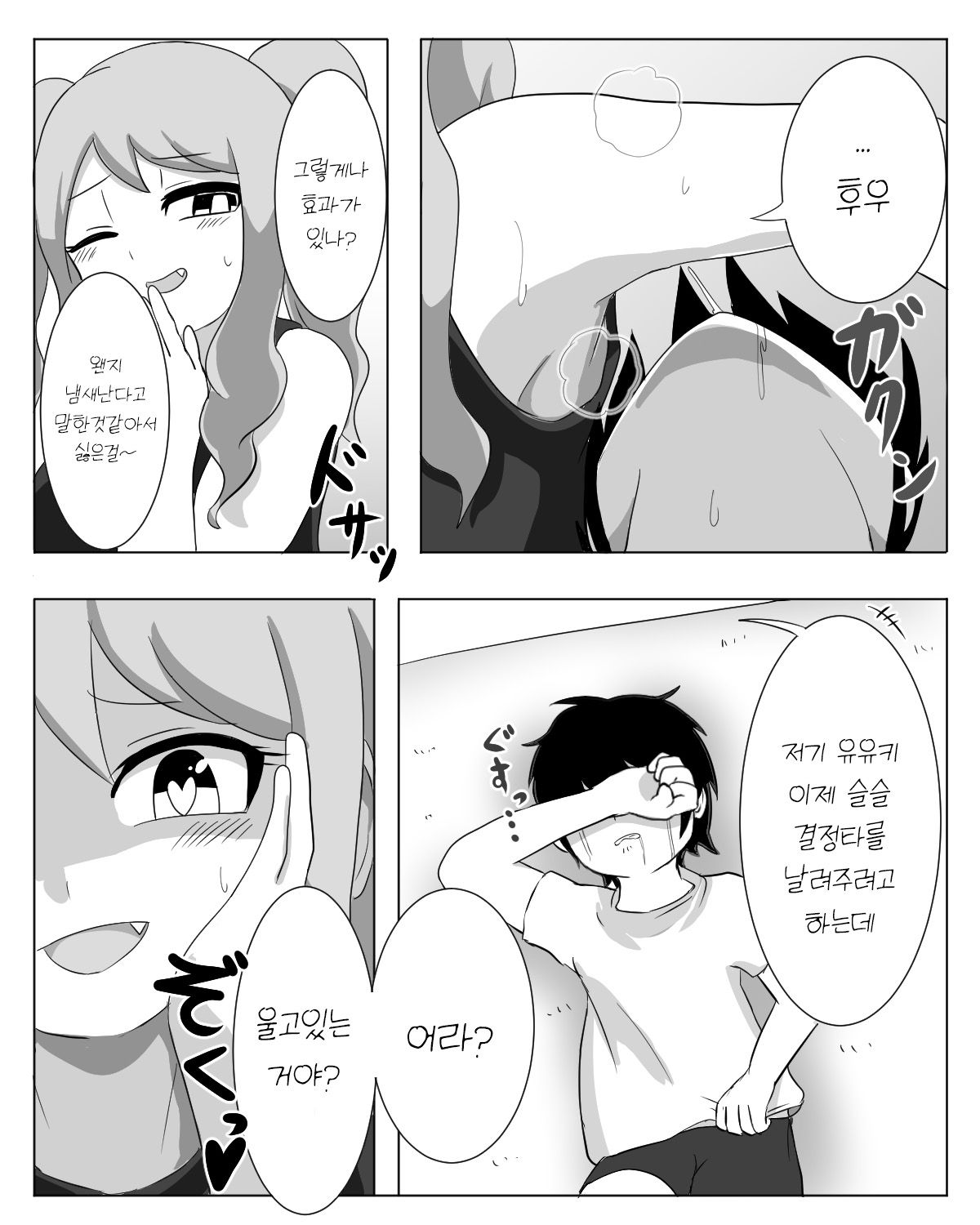 [Kanai] Kyoudai Genka [korean] imagen número 11