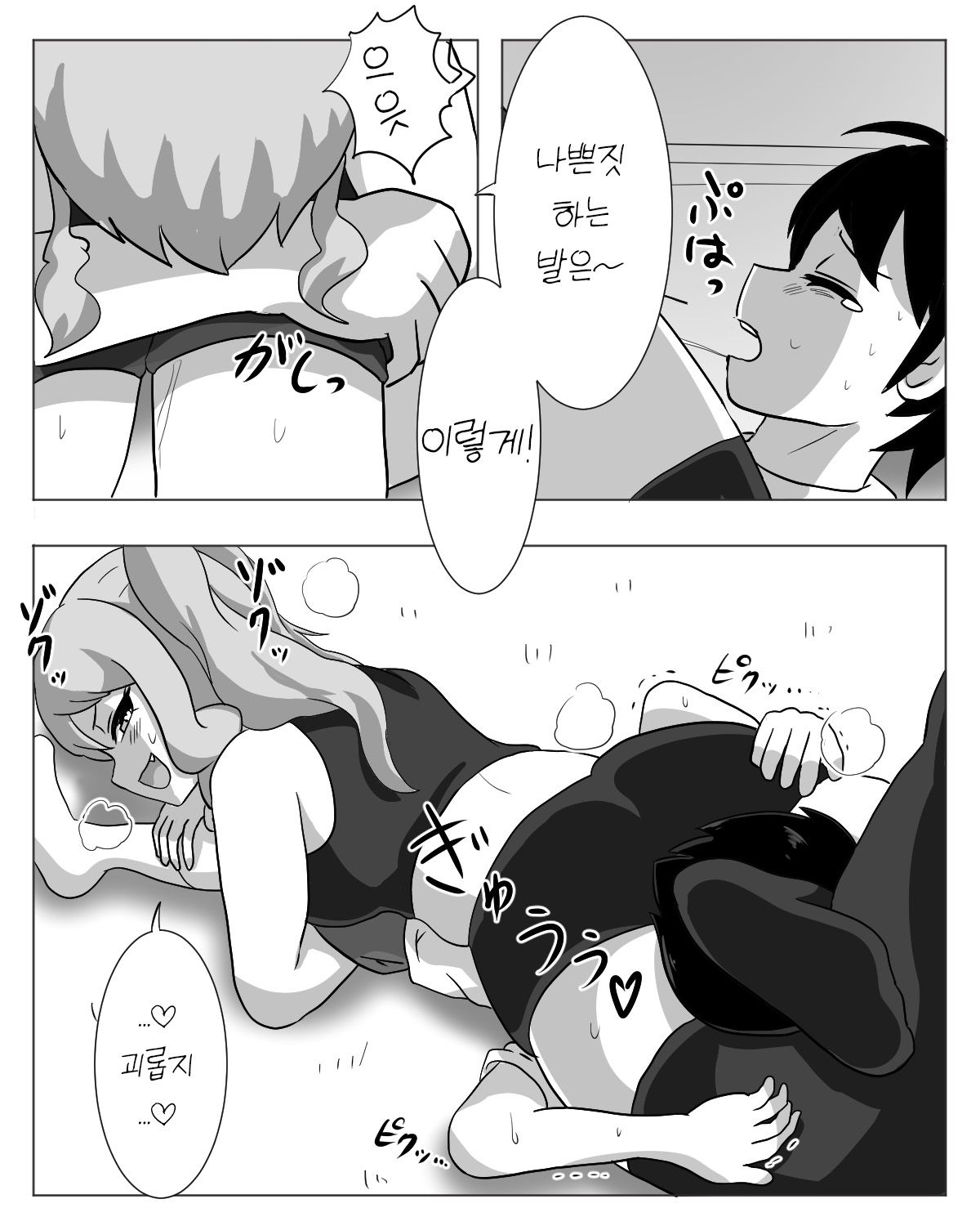 [Kanai] Kyoudai Genka [korean] imagen número 14