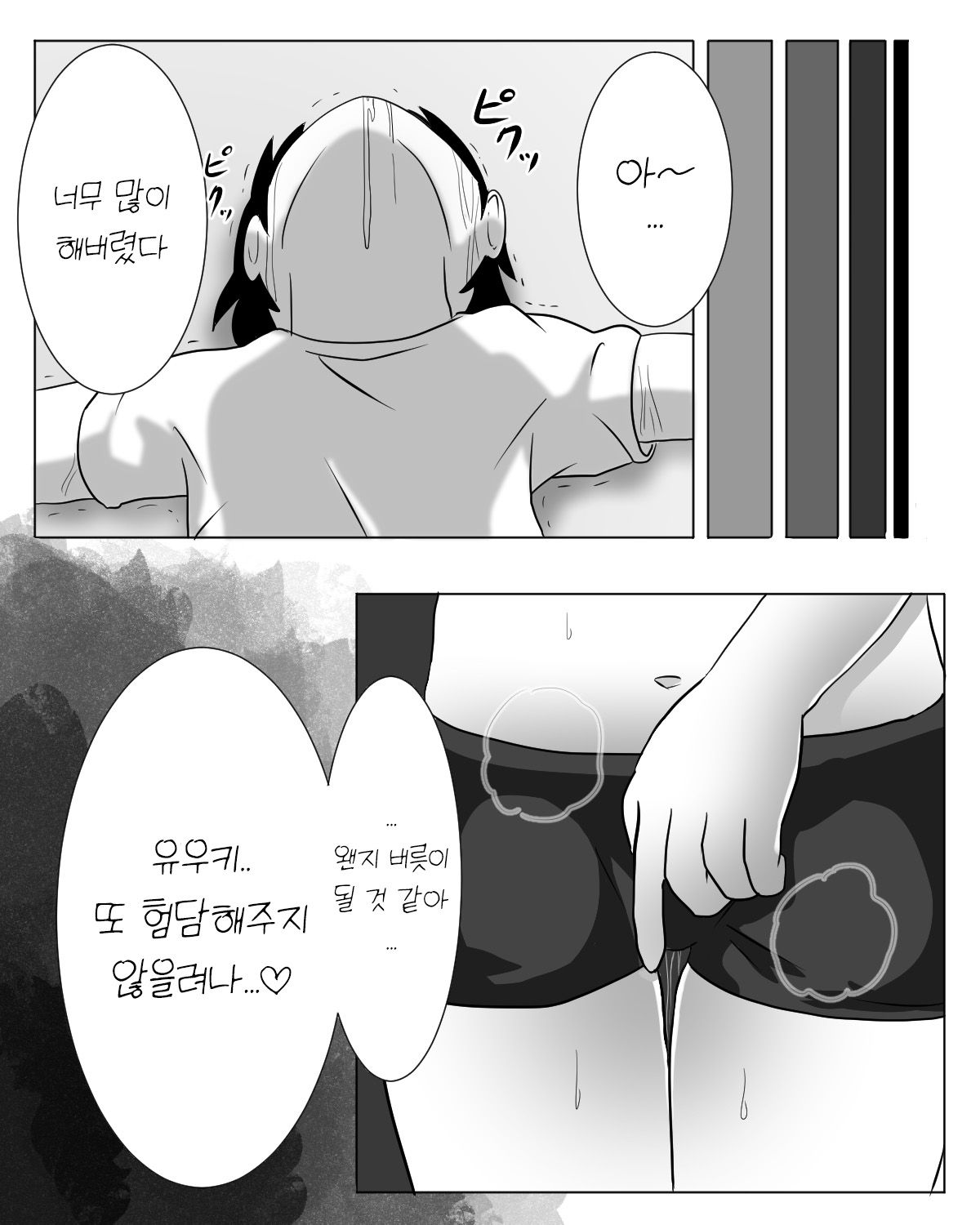 [Kanai] Kyoudai Genka [korean] imagen número 15
