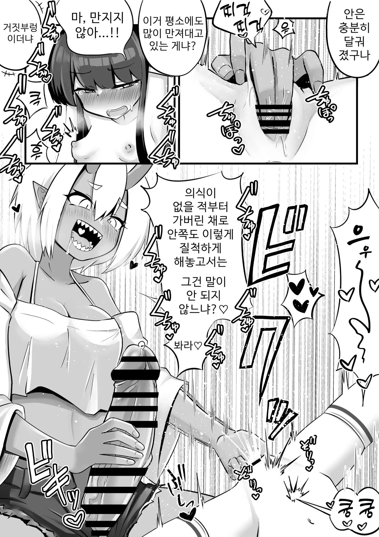 [Kikumonza (Sorenari no Ishi)] Futanari Oni to Onaho Miko | 후타나리 오니와 오나홀 무녀 [Korean] 图片编号 13