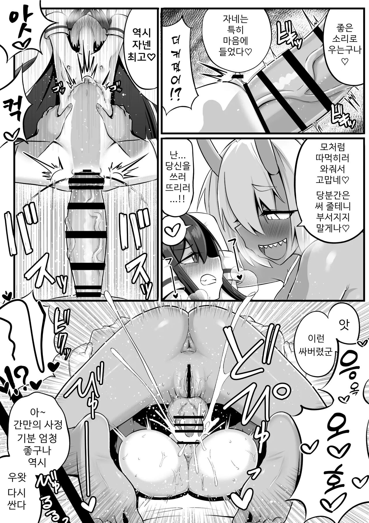 [Kikumonza (Sorenari no Ishi)] Futanari Oni to Onaho Miko | 후타나리 오니와 오나홀 무녀 [Korean] 图片编号 17