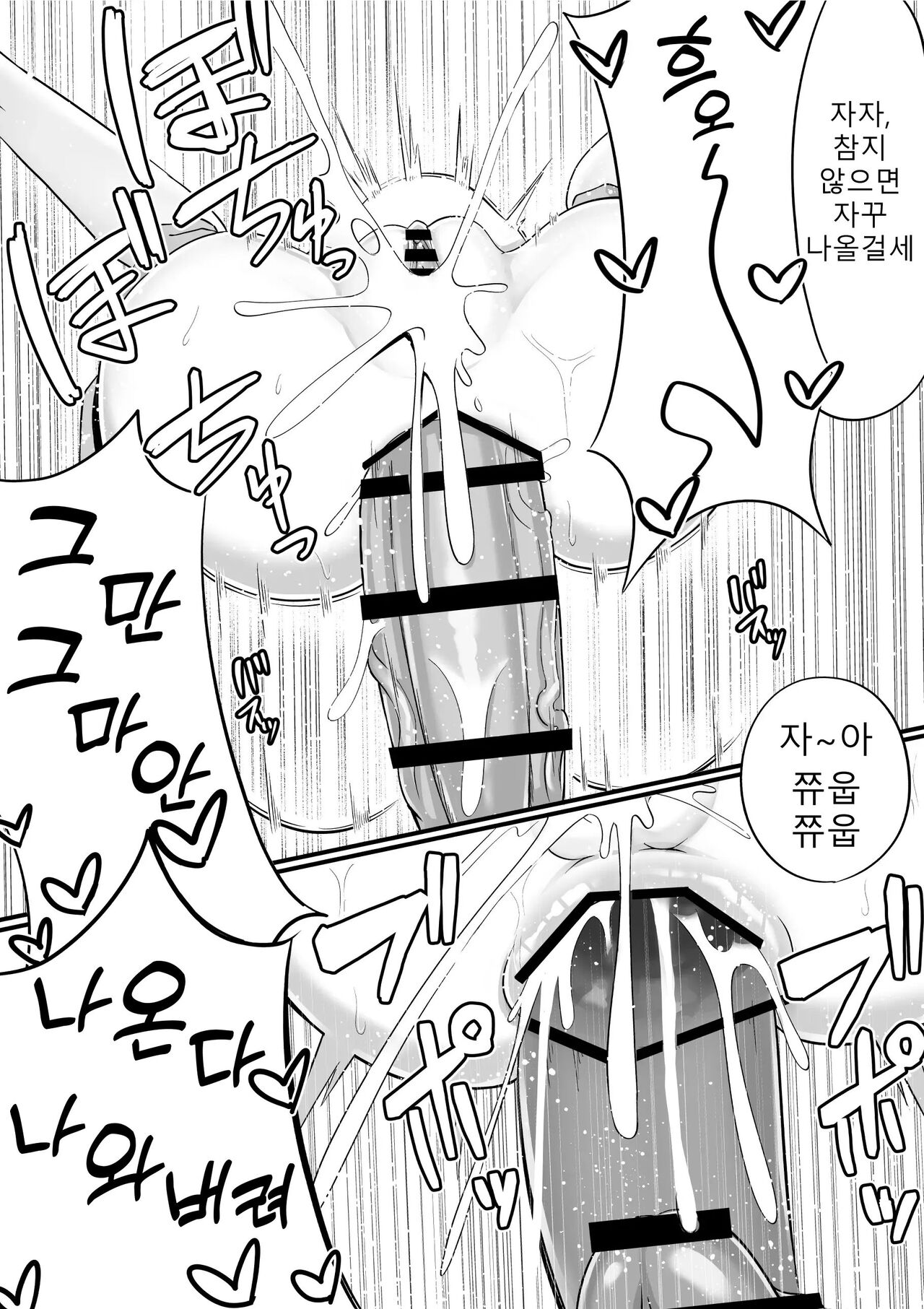 [Kikumonza (Sorenari no Ishi)] Futanari Oni to Onaho Miko | 후타나리 오니와 오나홀 무녀 [Korean] 图片编号 25