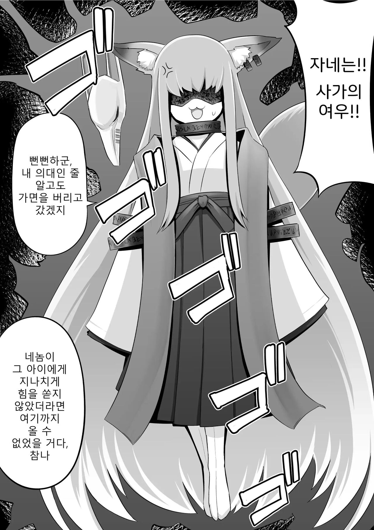 [Kikumonza (Sorenari no Ishi)] Futanari Oni to Onaho Miko | 후타나리 오니와 오나홀 무녀 [Korean] 图片编号 29