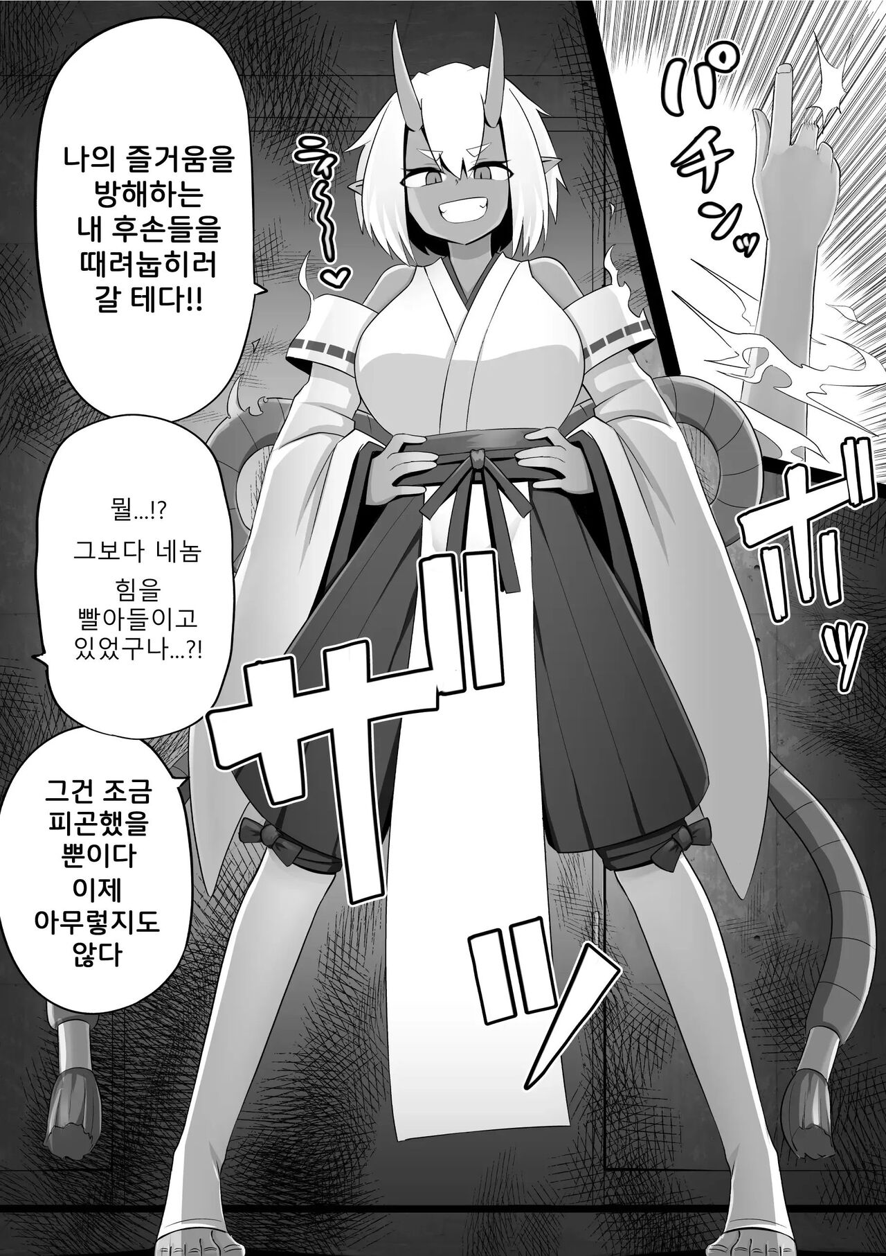 [Kikumonza (Sorenari no Ishi)] Futanari Oni to Onaho Miko | 후타나리 오니와 오나홀 무녀 [Korean] 图片编号 32