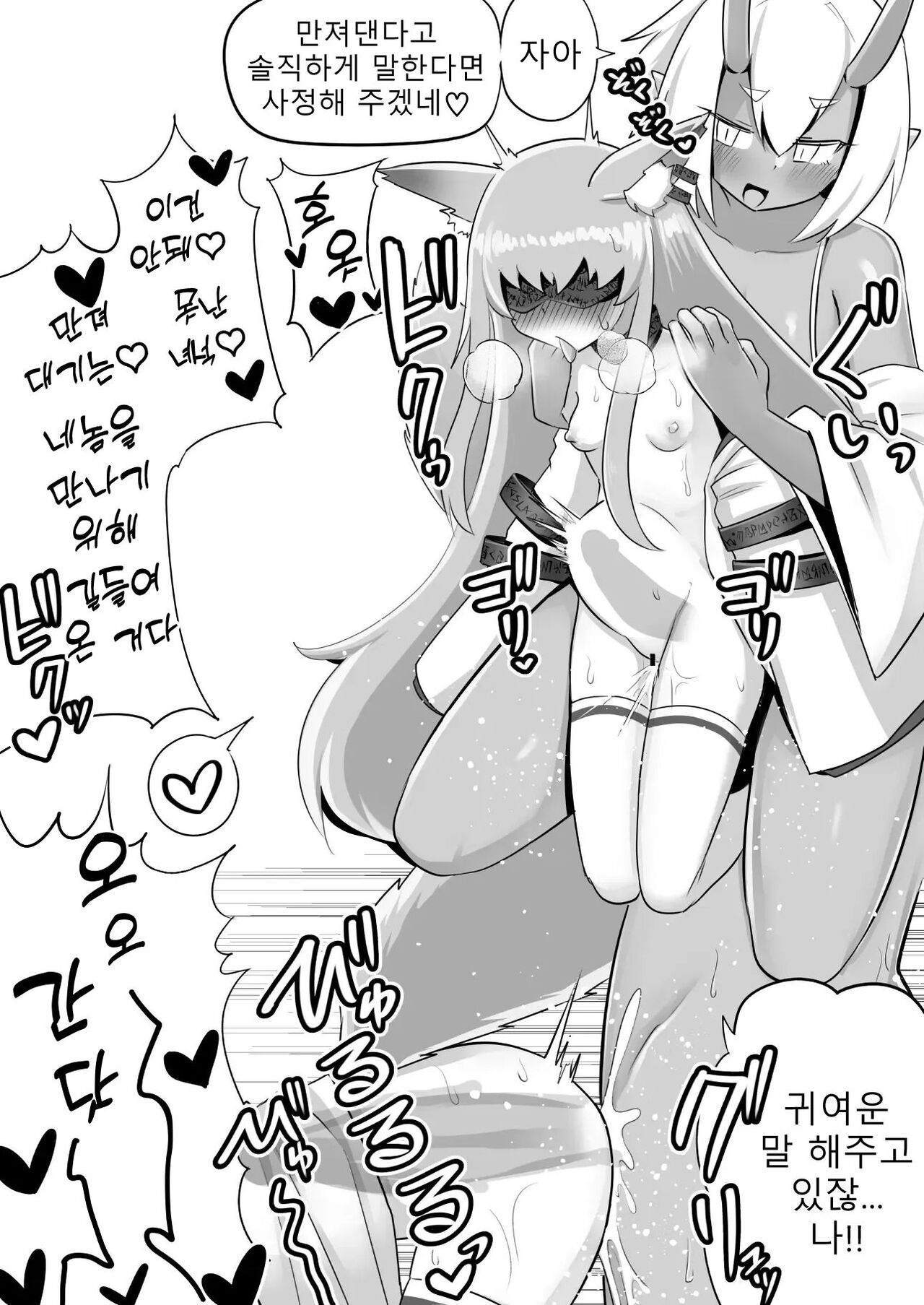 [Kikumonza (Sorenari no Ishi)] Futanari Oni to Onaho Miko | 후타나리 오니와 오나홀 무녀 [Korean] 图片编号 37