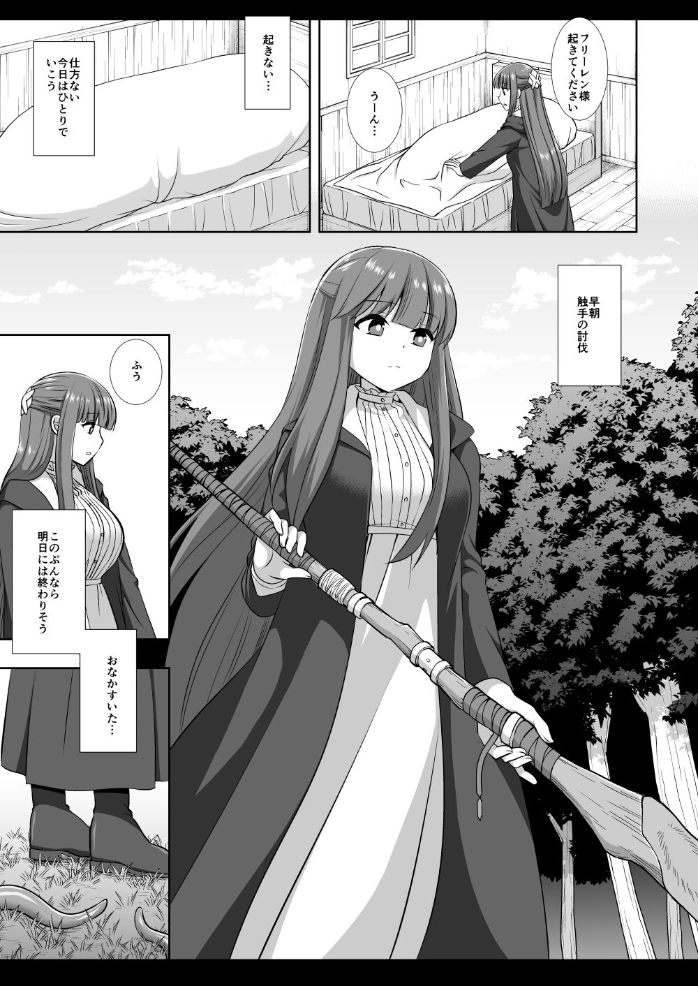[Nagiyamasugi (Nagiyama)] Shokushu Fern (Sousou no Frieren) [Digital] Bildnummer 4