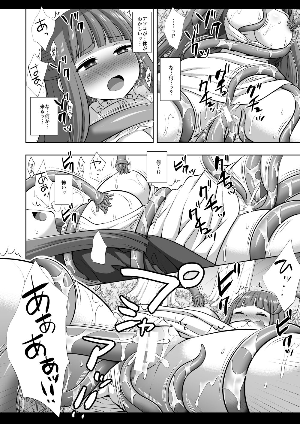 [Nagiyamasugi (Nagiyama)] Shokushu Fern (Sousou no Frieren) [Digital] Bildnummer 9