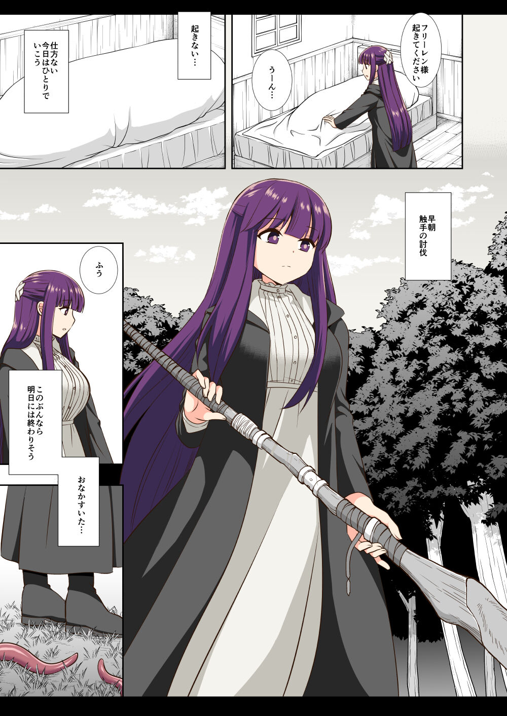 [Nagiyamasugi (Nagiyama)] Shokushu Fern (Sousou no Frieren) [Digital] Bildnummer 17