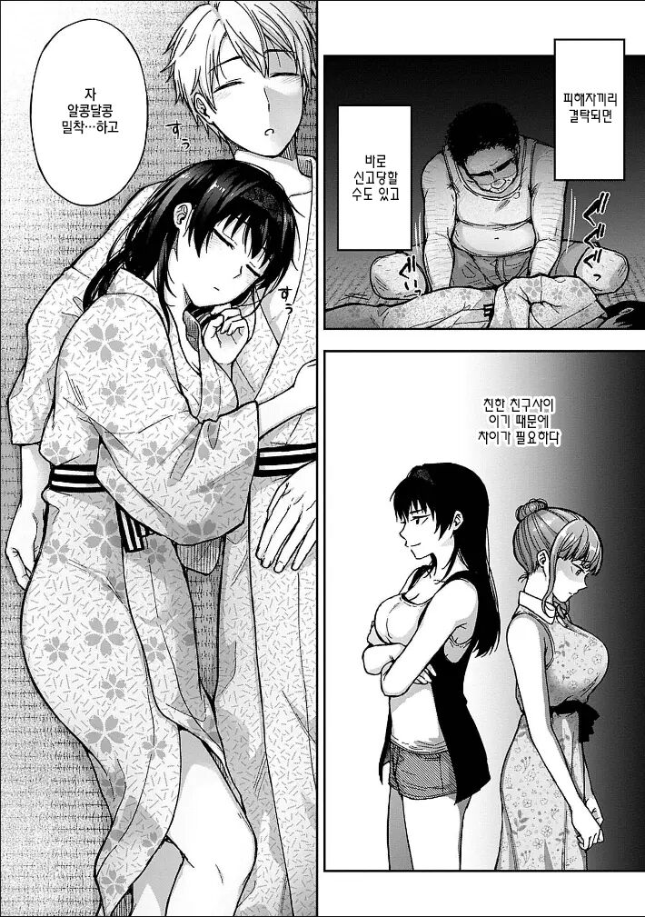 [Touno itsuki] Netori Ryokan ~Dokuzu Oji-san no Netoneto Shitsukoi Bishoujo Ryoujoku~ 1~10 [korean] imagen número 46