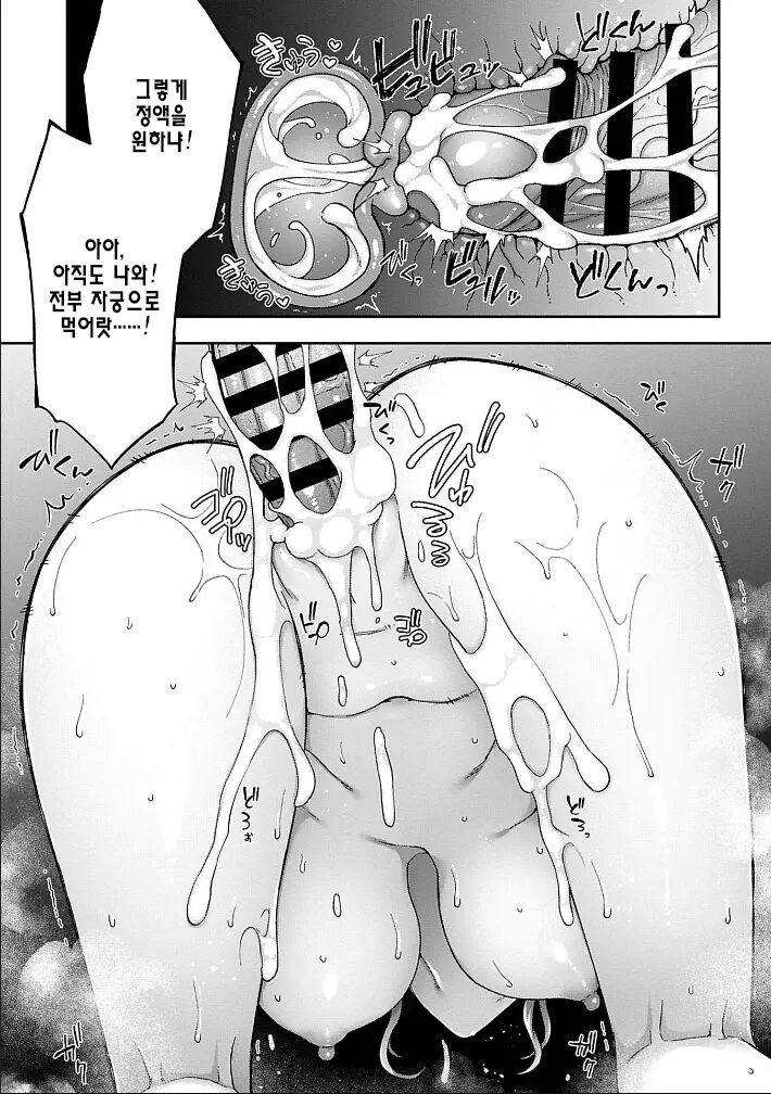 [Touno itsuki] Netori Ryokan ~Dokuzu Oji-san no Netoneto Shitsukoi Bishoujo Ryoujoku~ 1~10 [korean] imagen número 70