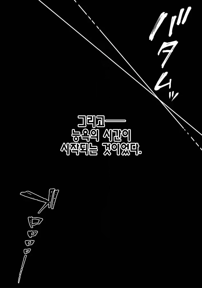 [Touno itsuki] Netori Ryokan ~Dokuzu Oji-san no Netoneto Shitsukoi Bishoujo Ryoujoku~ 1~10 [korean] imagen número 81