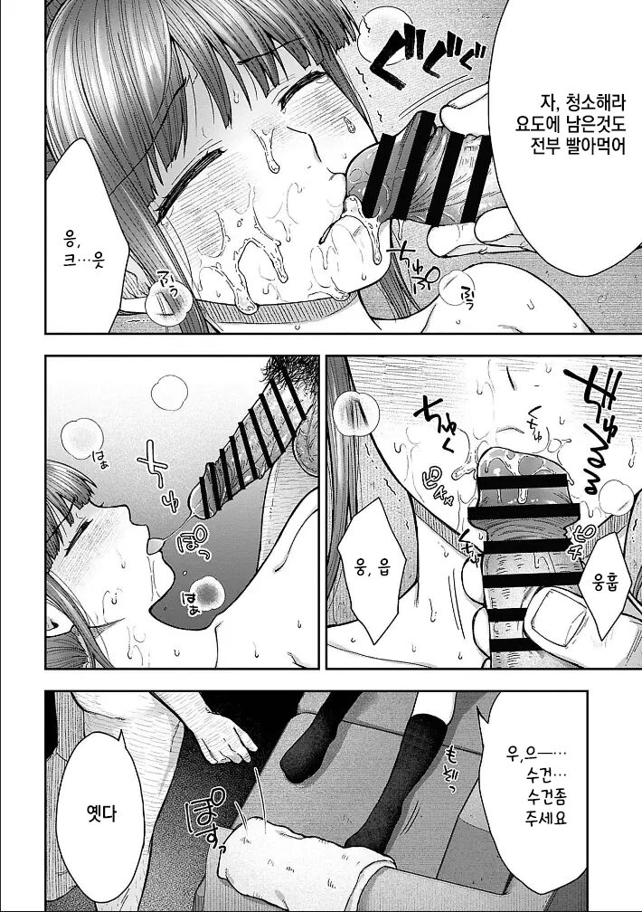 [Touno itsuki] Netori Ryokan ~Dokuzu Oji-san no Netoneto Shitsukoi Bishoujo Ryoujoku~ 1~10 [korean] imagen número 127