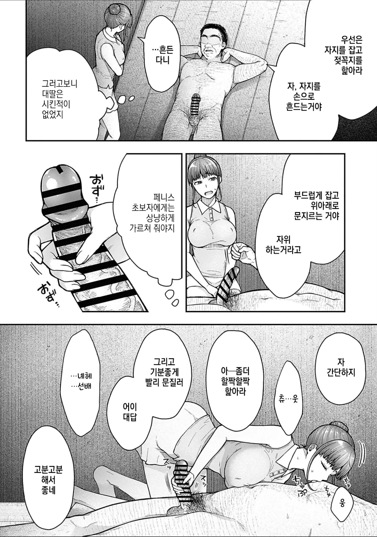 [Touno itsuki] Netori Ryokan ~Dokuzu Oji-san no Netoneto Shitsukoi Bishoujo Ryoujoku~ 1~10 [korean] imagen número 150