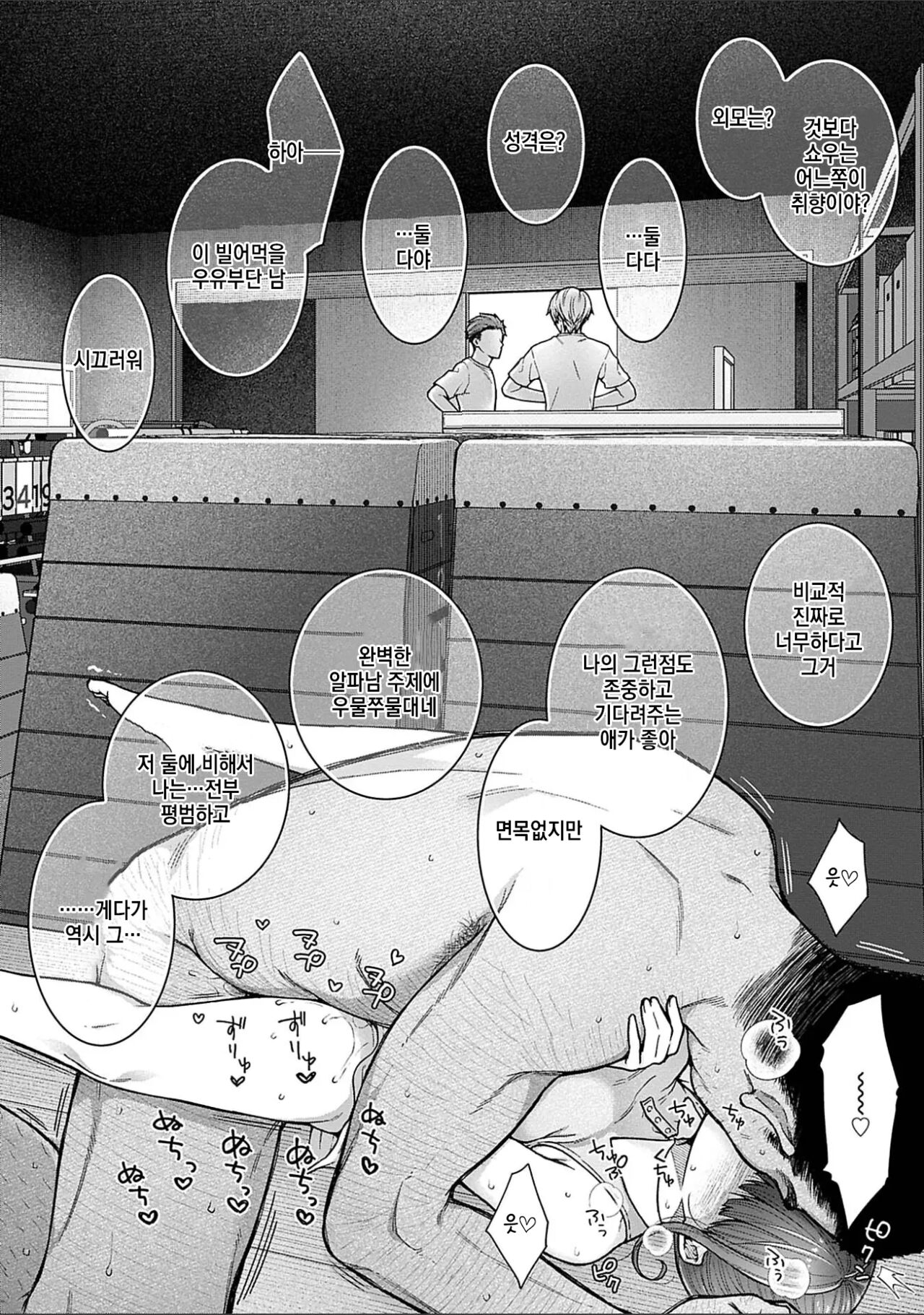 [Touno itsuki] Netori Ryokan ~Dokuzu Oji-san no Netoneto Shitsukoi Bishoujo Ryoujoku~ 1~10 [korean] imagen número 158