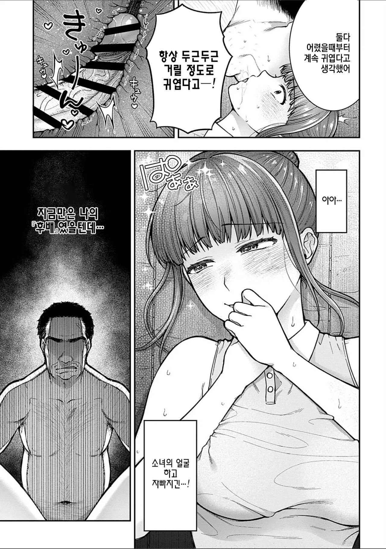 [Touno itsuki] Netori Ryokan ~Dokuzu Oji-san no Netoneto Shitsukoi Bishoujo Ryoujoku~ 1~10 [korean] imagen número 159