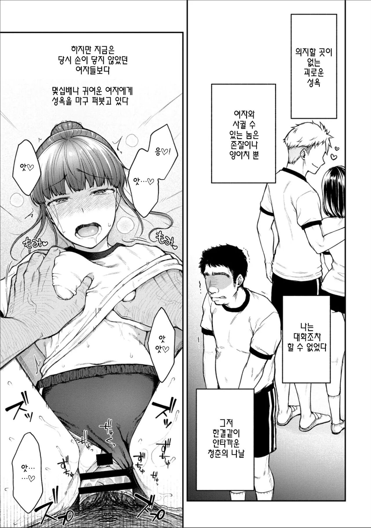 [Touno itsuki] Netori Ryokan ~Dokuzu Oji-san no Netoneto Shitsukoi Bishoujo Ryoujoku~ 1~10 [korean] imagen número 196